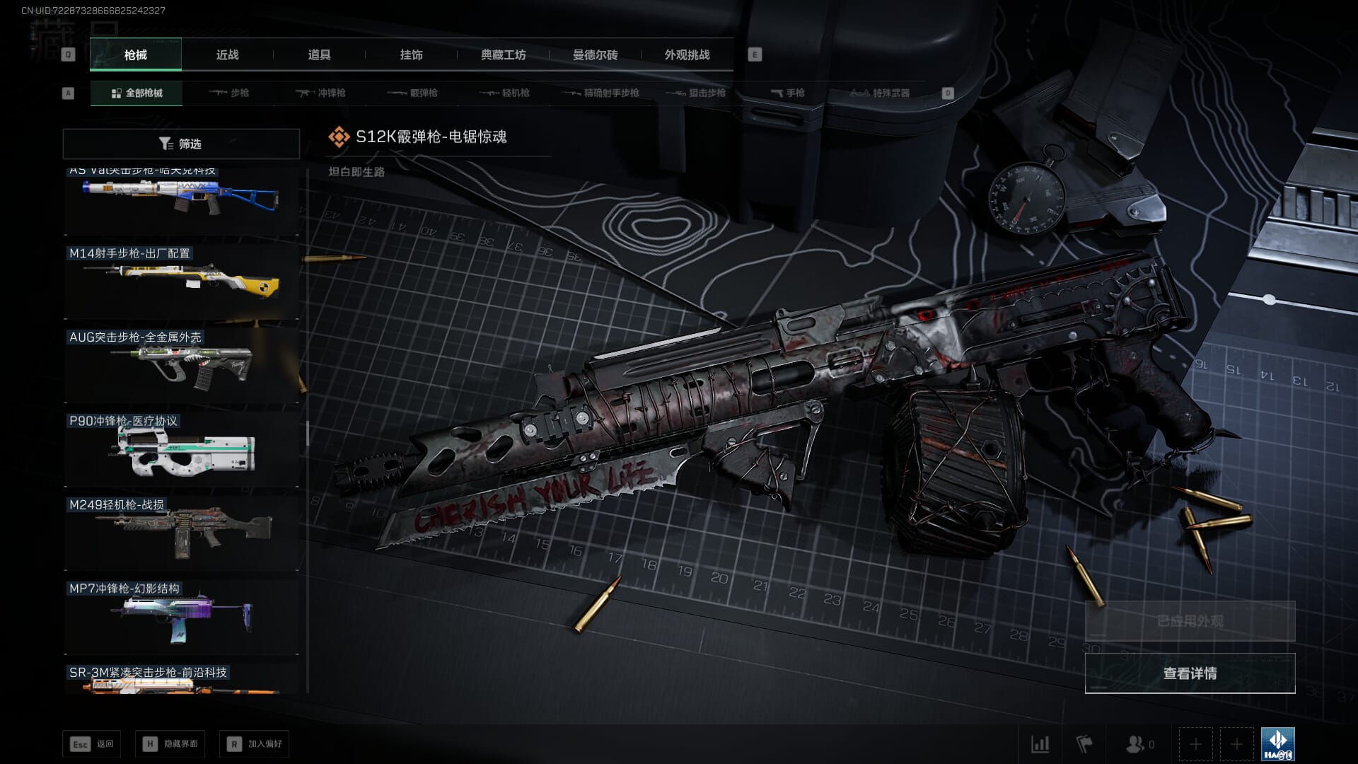 SJZCMW385731三角洲行动账号详情图47