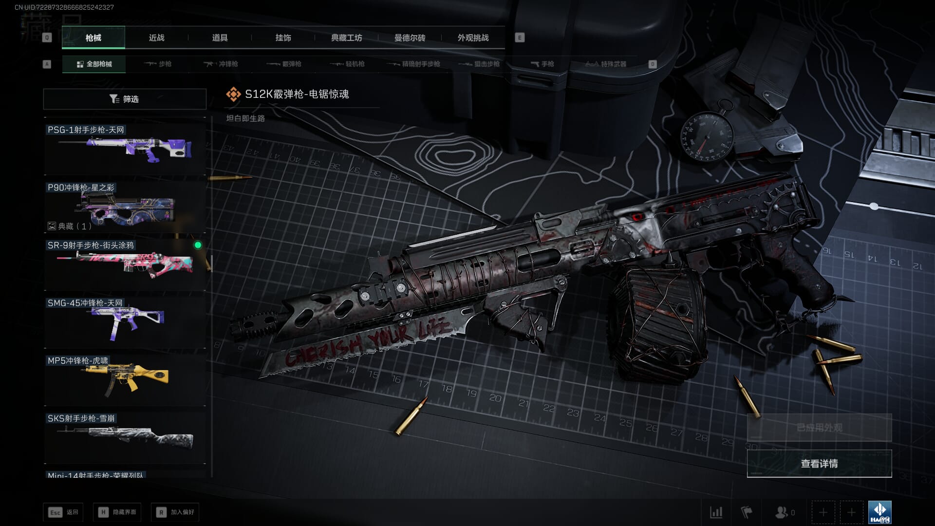 SJZCMW385731三角洲行动账号详情图45