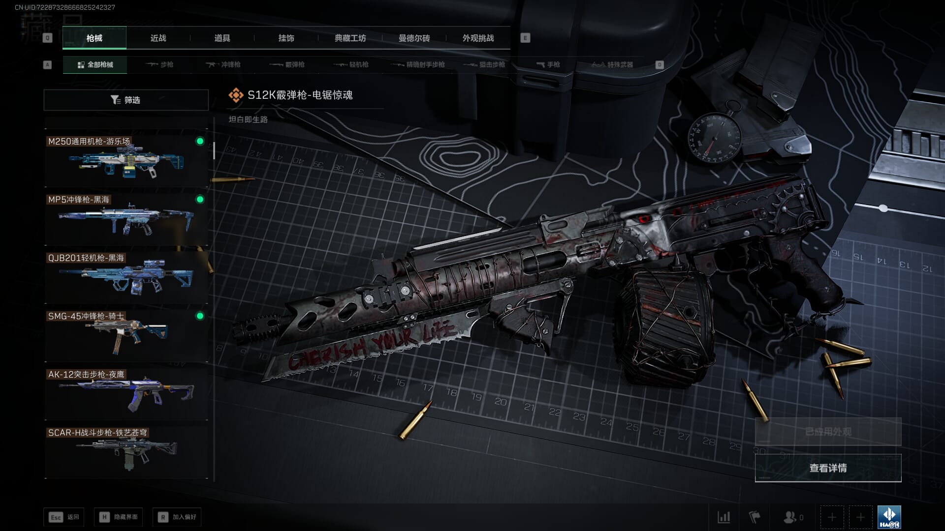 SJZCMW385731三角洲行动账号详情图33