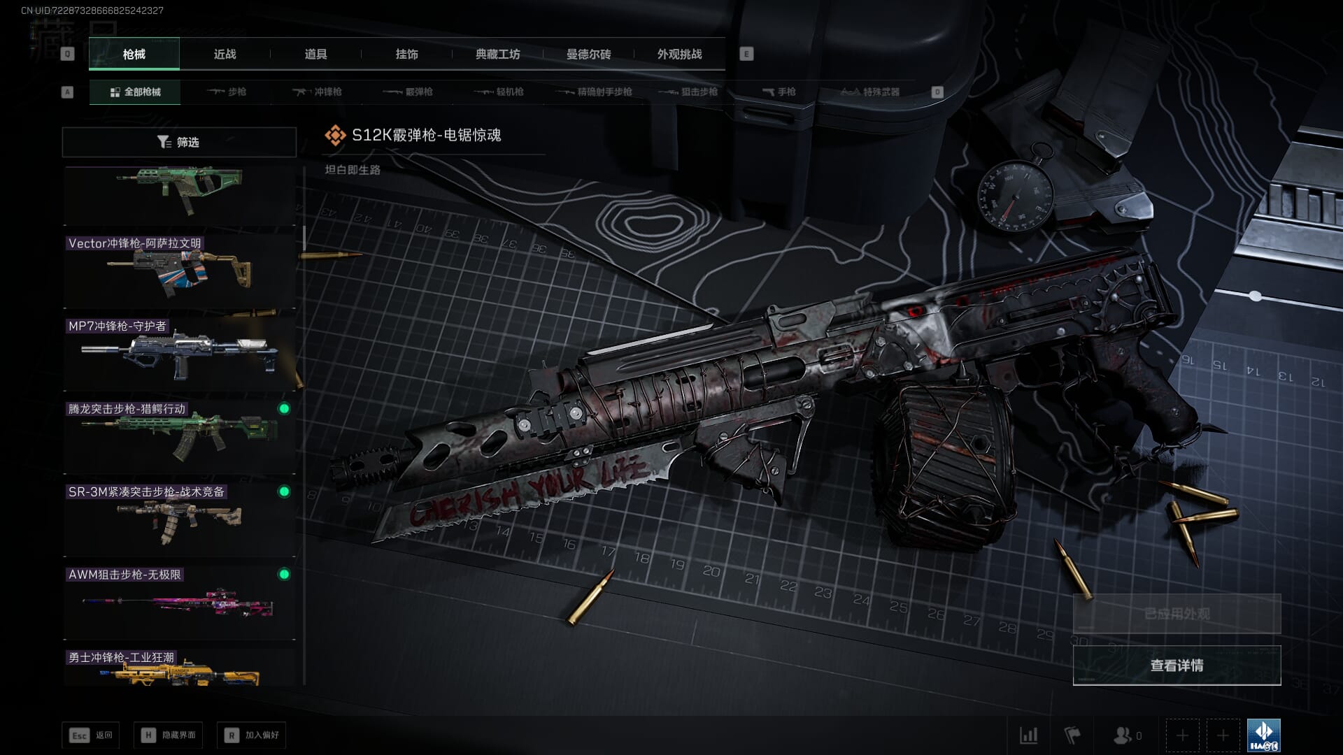 SJZCMW385731三角洲行动账号详情图37