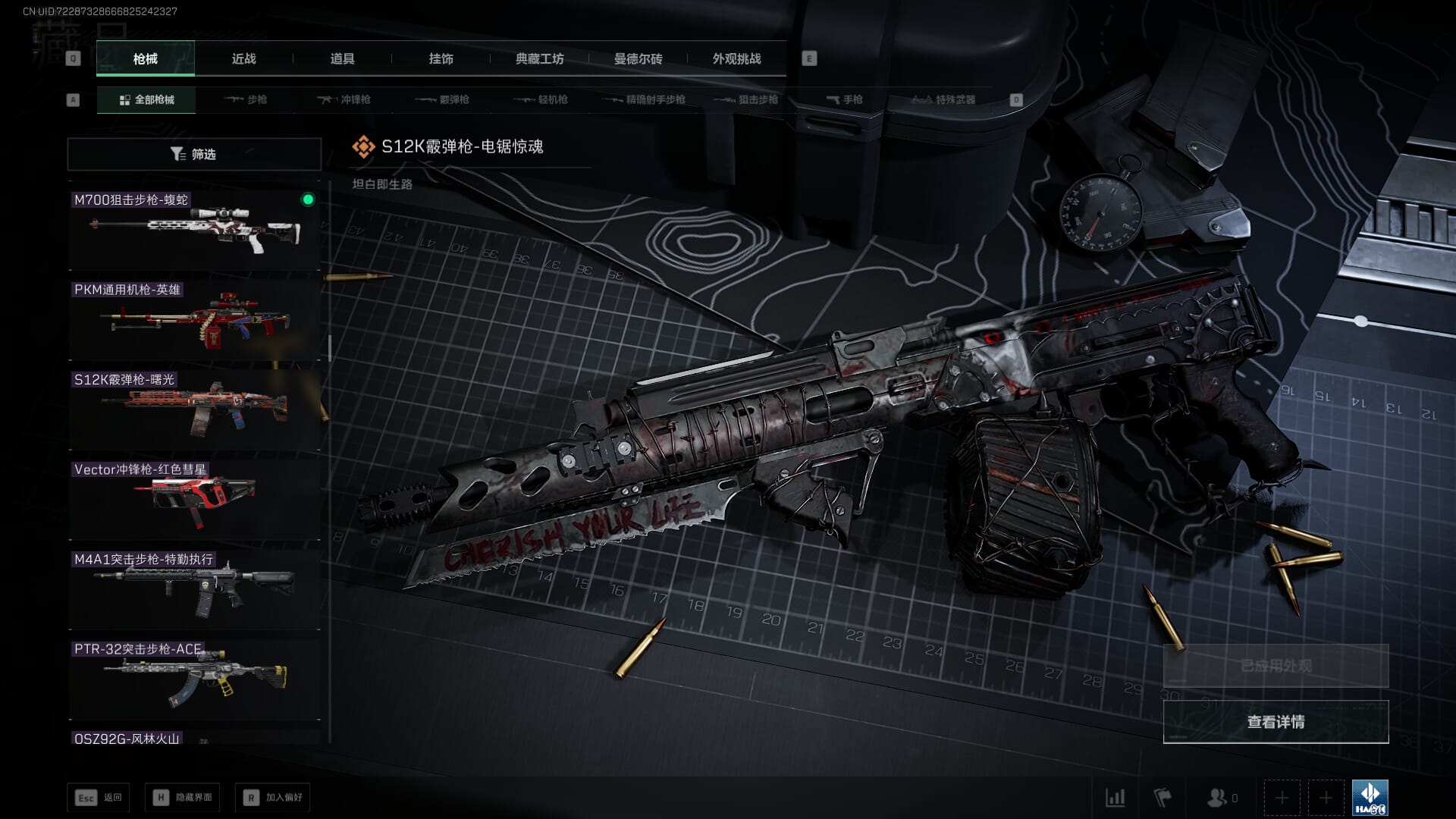 SJZCMW385731三角洲行动账号详情图43