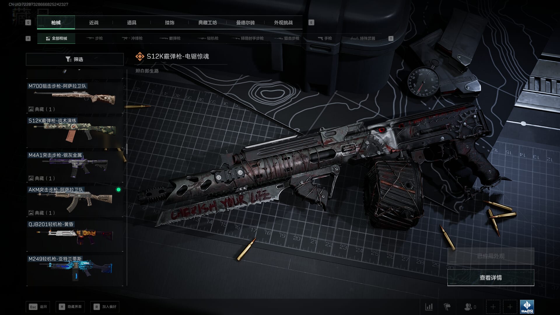 SJZCMW385731三角洲行动账号详情图44