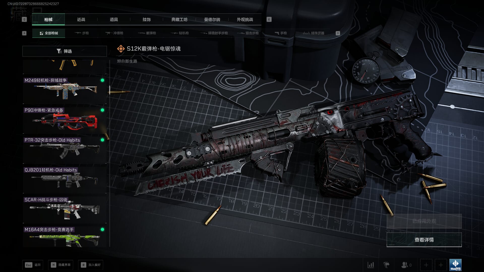 SJZCMW385731三角洲行动账号详情图34