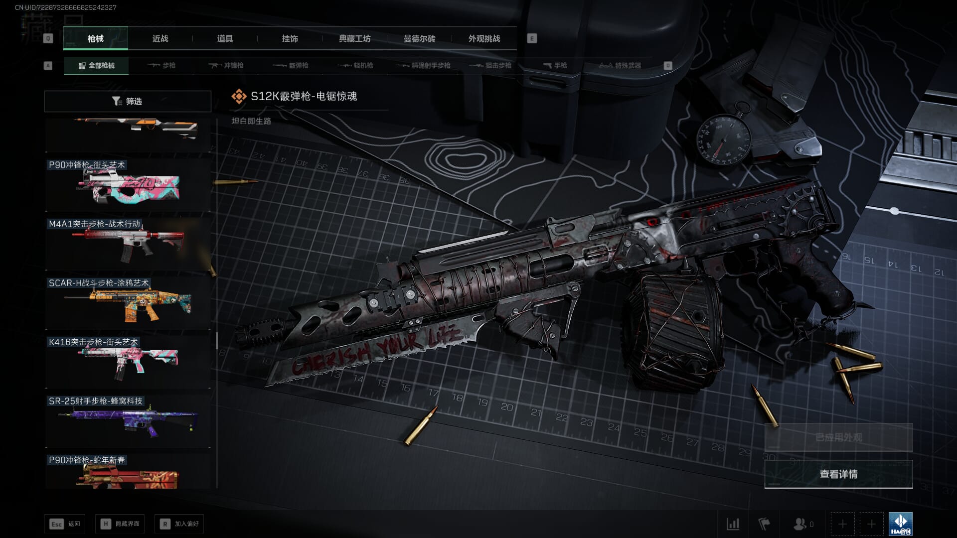 SJZCMW385731三角洲行动账号详情图49