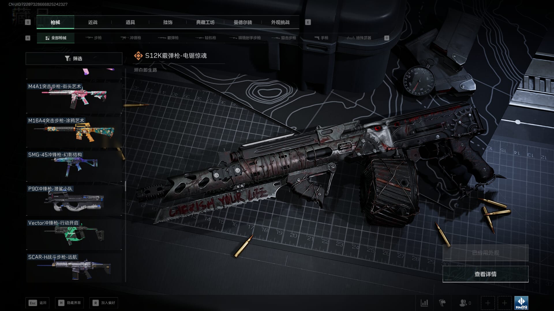 SJZCMW385731三角洲行动账号详情图48