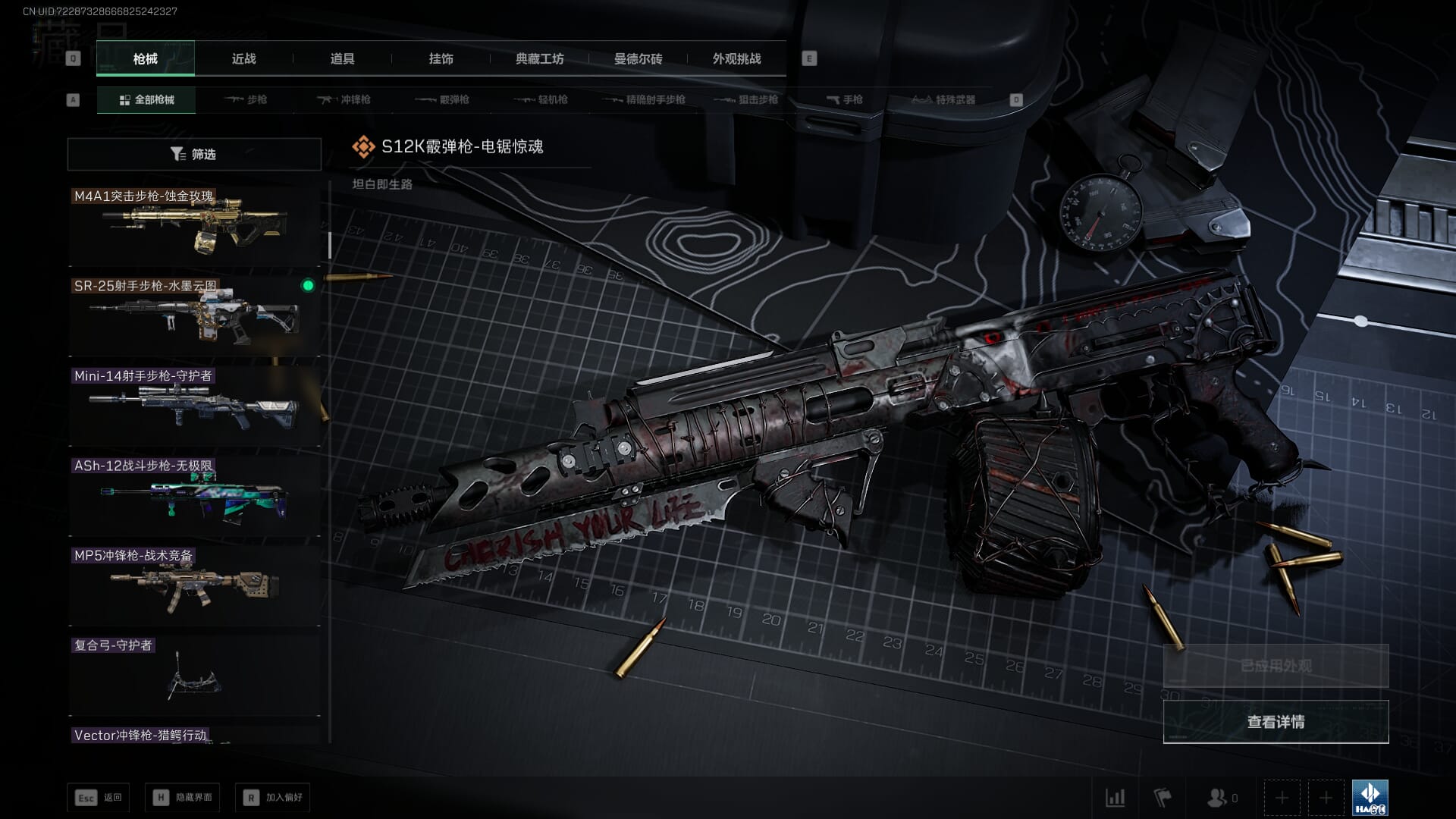 SJZCMW385731三角洲行动账号详情图36