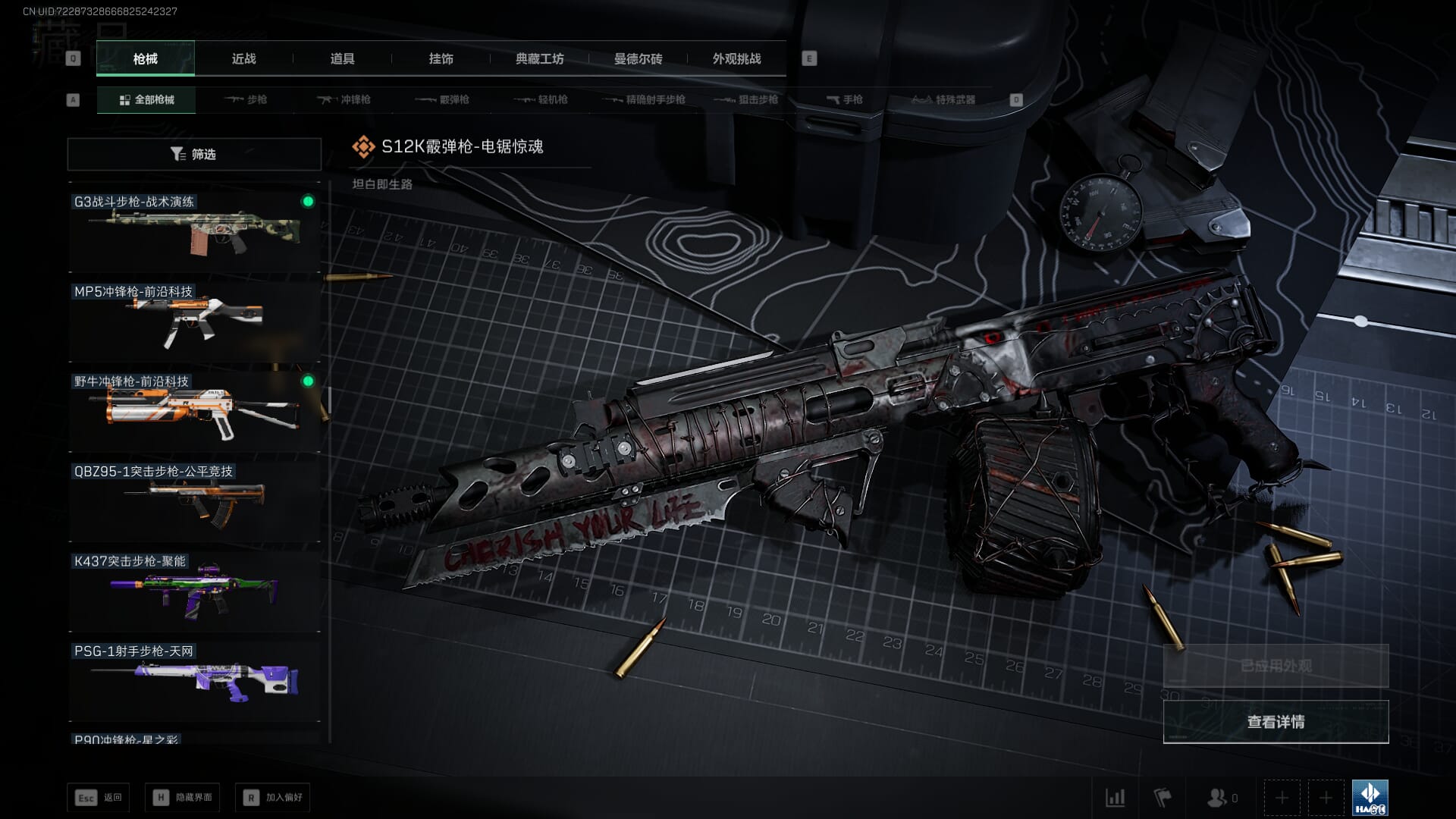 SJZCMW385731三角洲行动账号详情图41