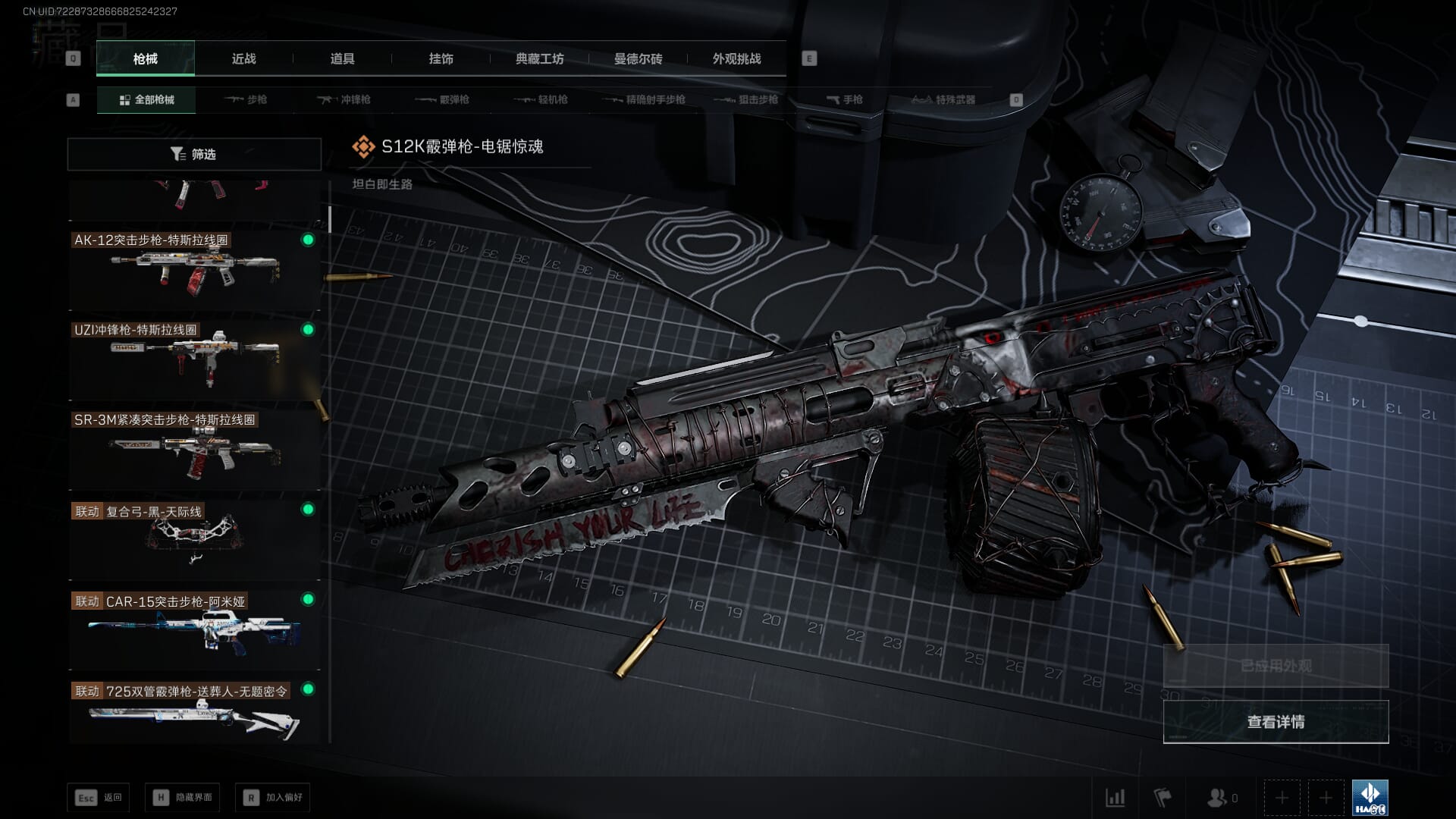 SJZCMW385731三角洲行动账号详情图32