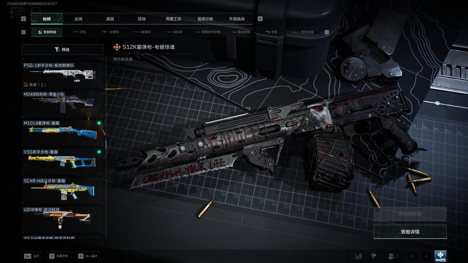 SJZCMW385731三角洲行动账号详情图42