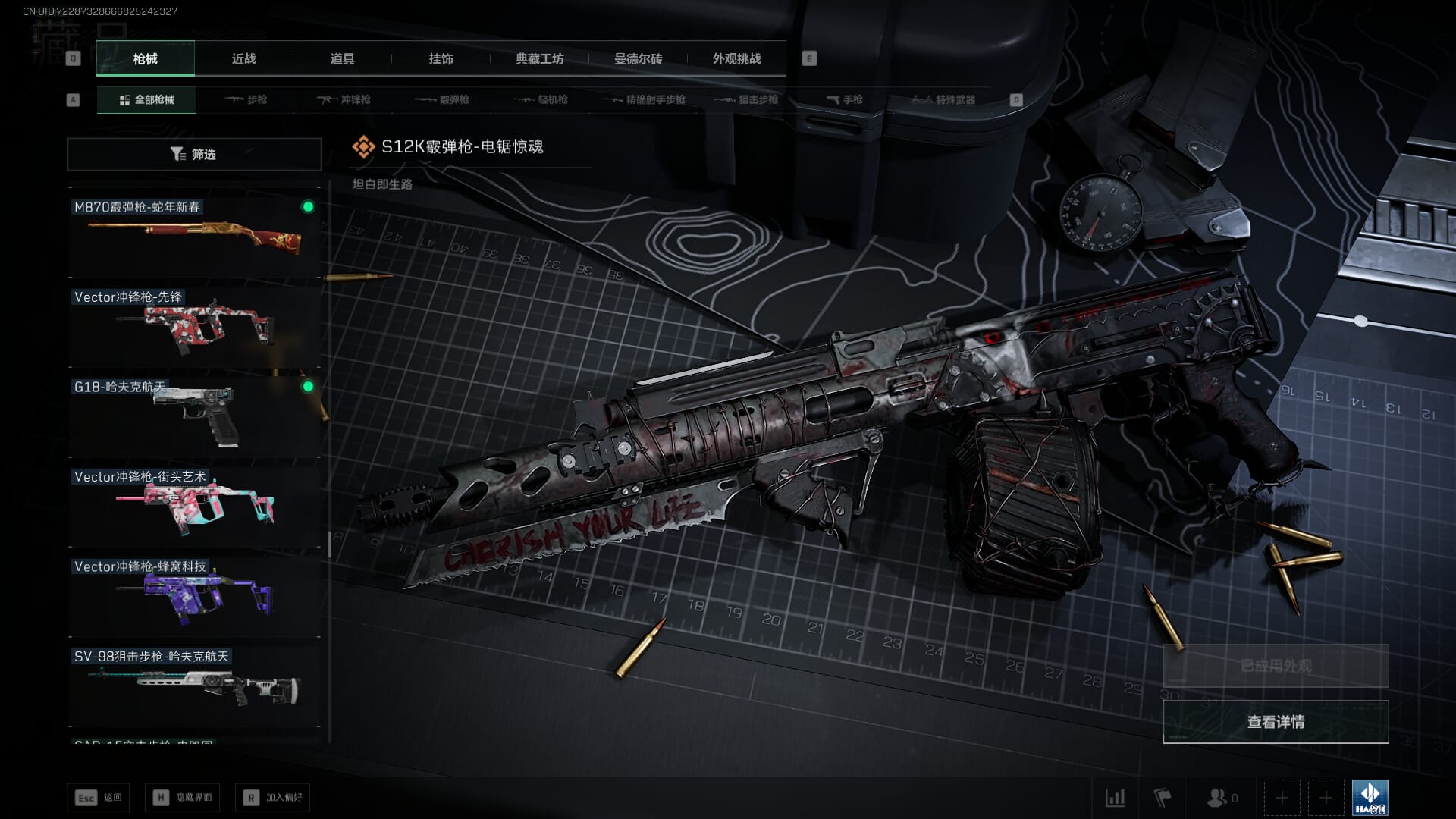 SJZCMW385731三角洲行动账号详情图51