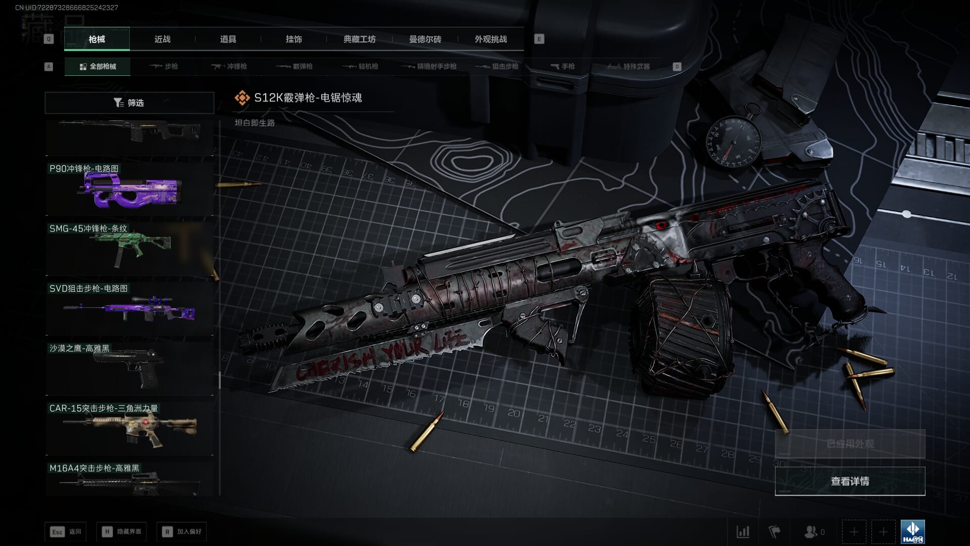 SJZCMW385731三角洲行动账号详情图54