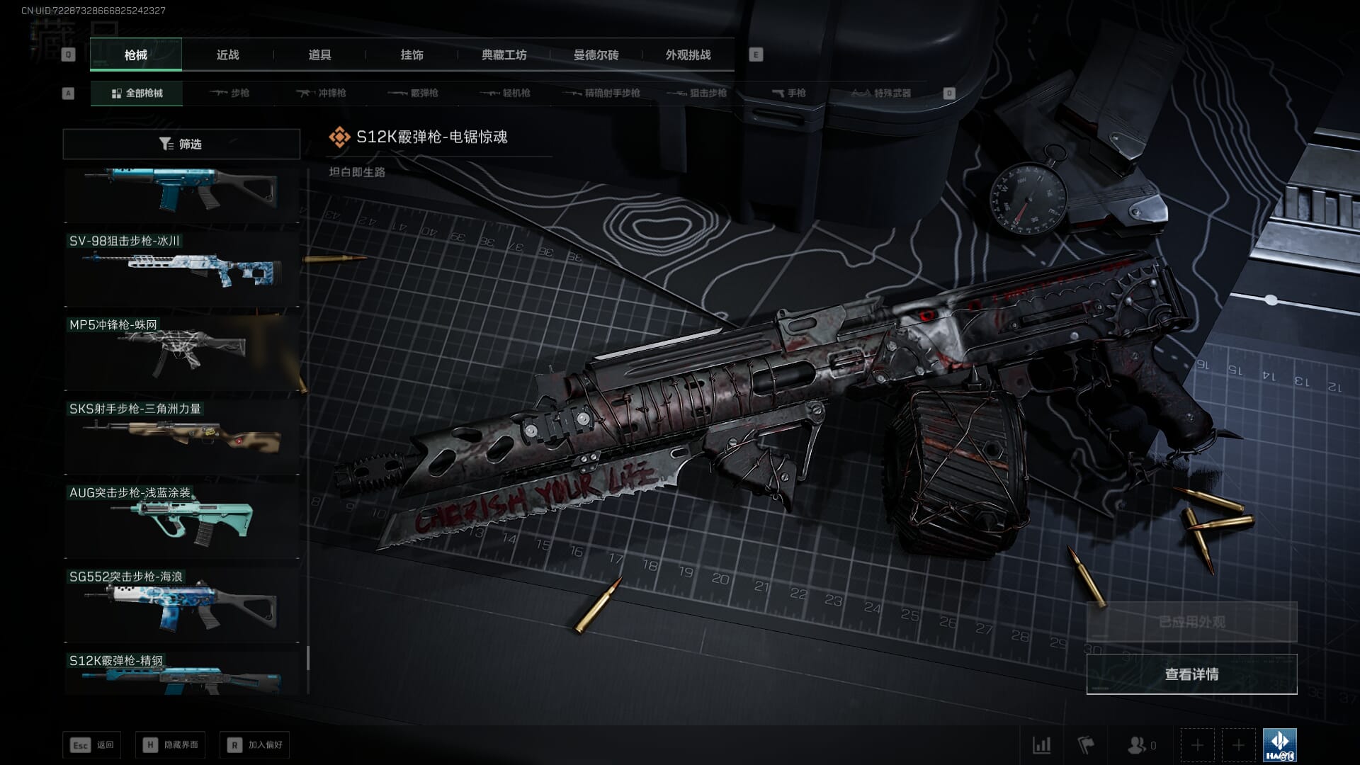 SJZCMW385731三角洲行动账号详情图66