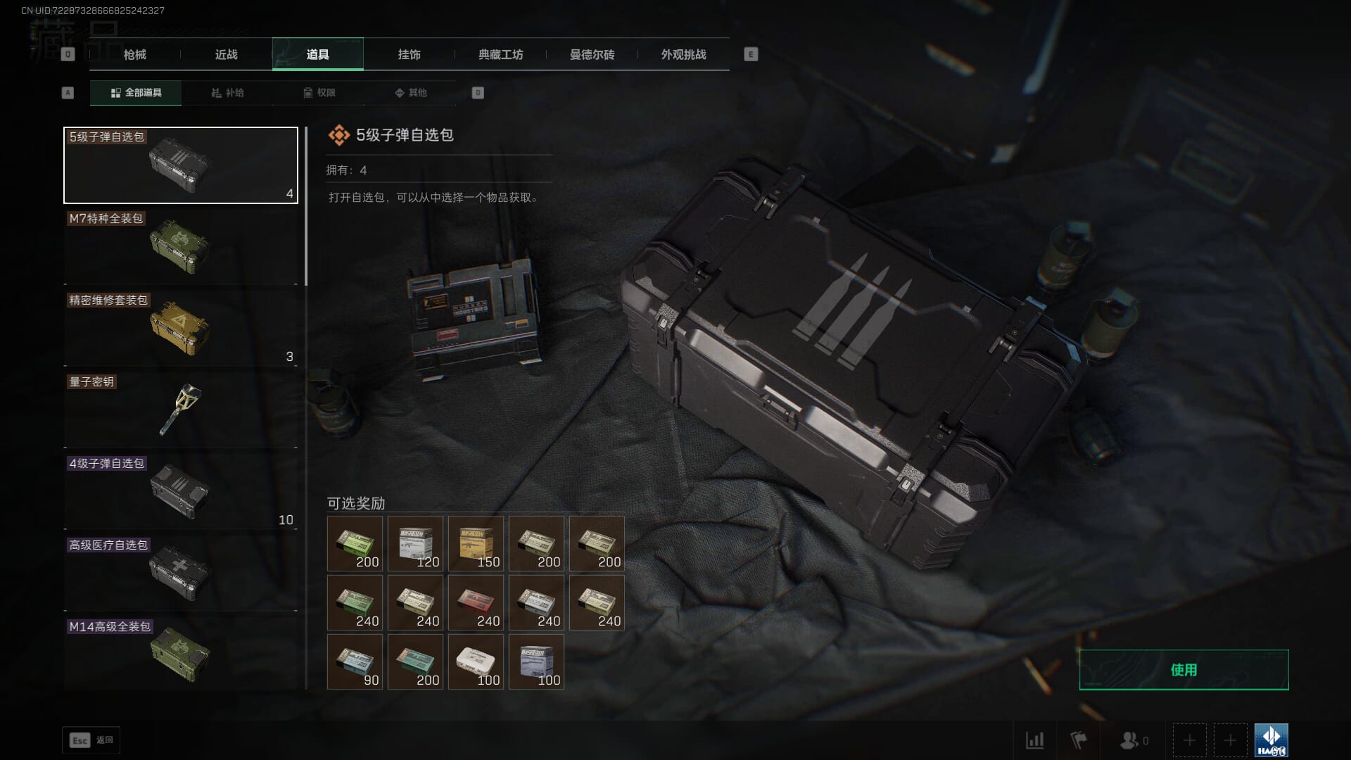 SJZCMW385731三角洲行动账号详情图65