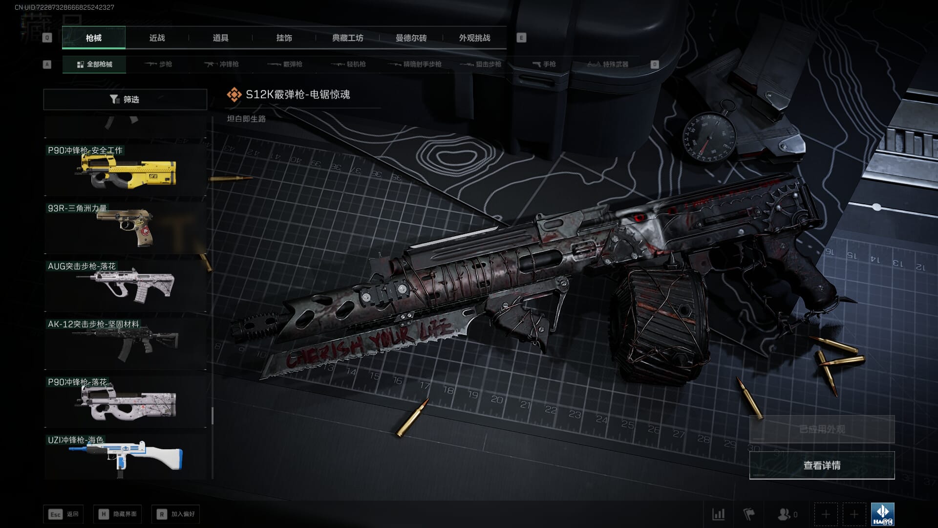 SJZCMW385731三角洲行动账号详情图60