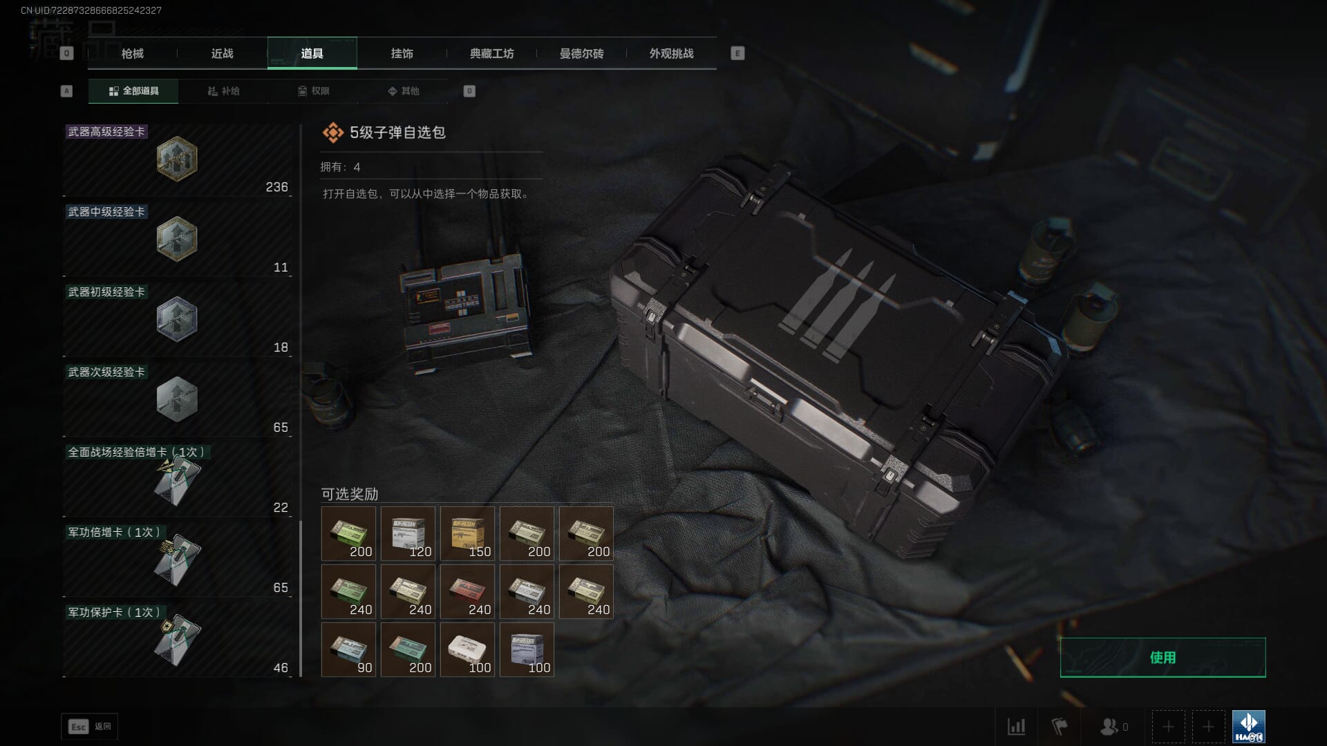 SJZCMW385731三角洲行动账号详情图70