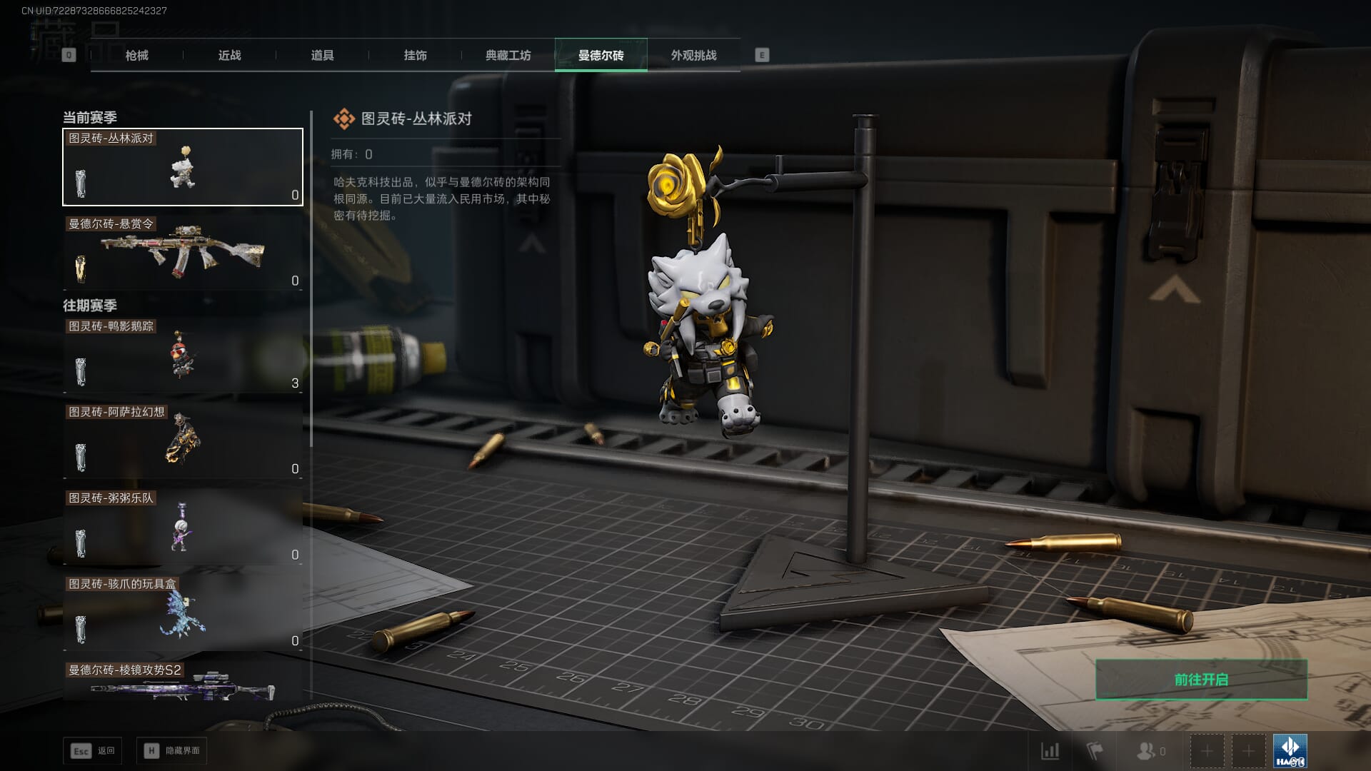 SJZCMW385731三角洲行动账号详情图73