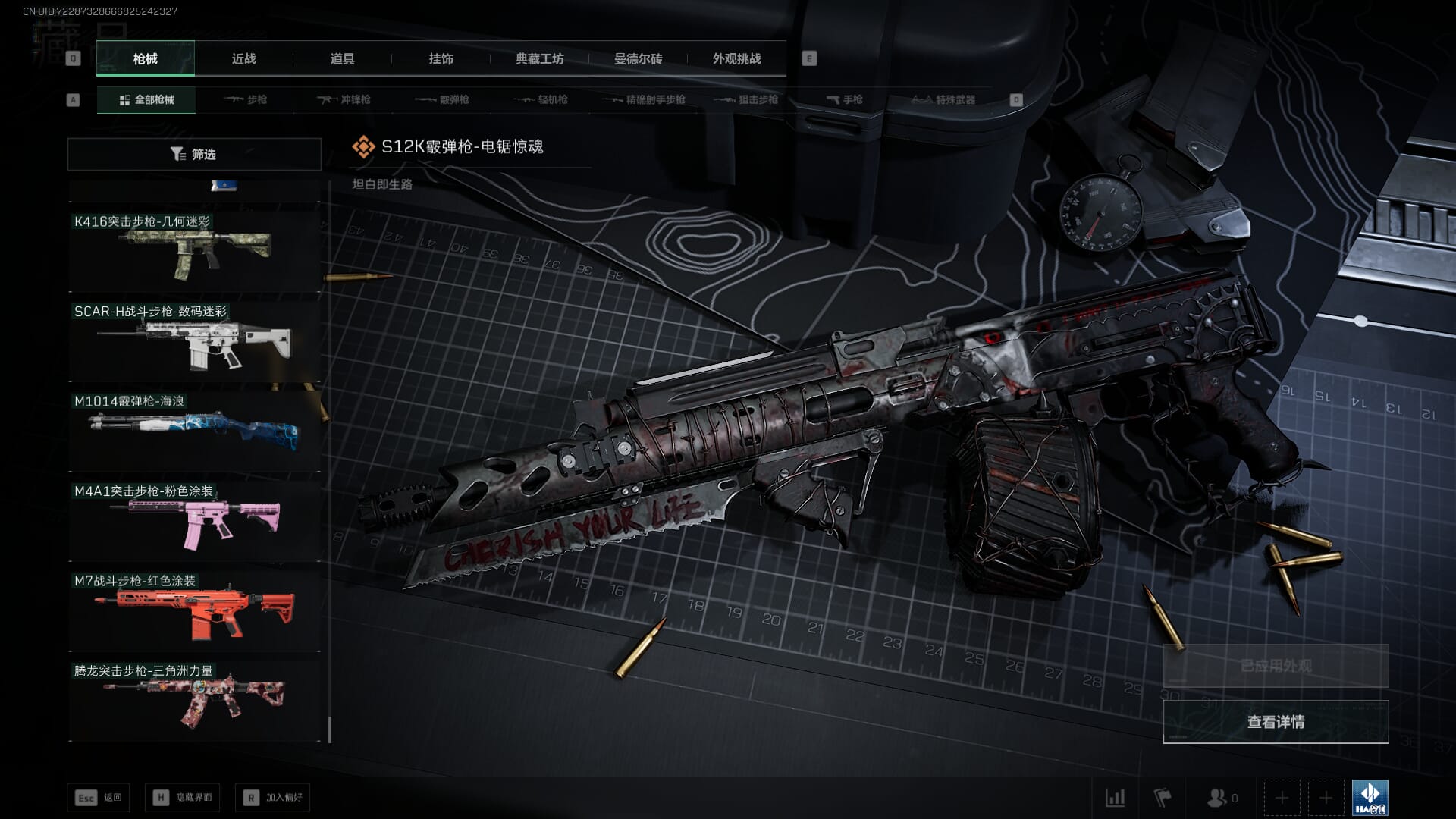 SJZCMW385731三角洲行动账号详情图64