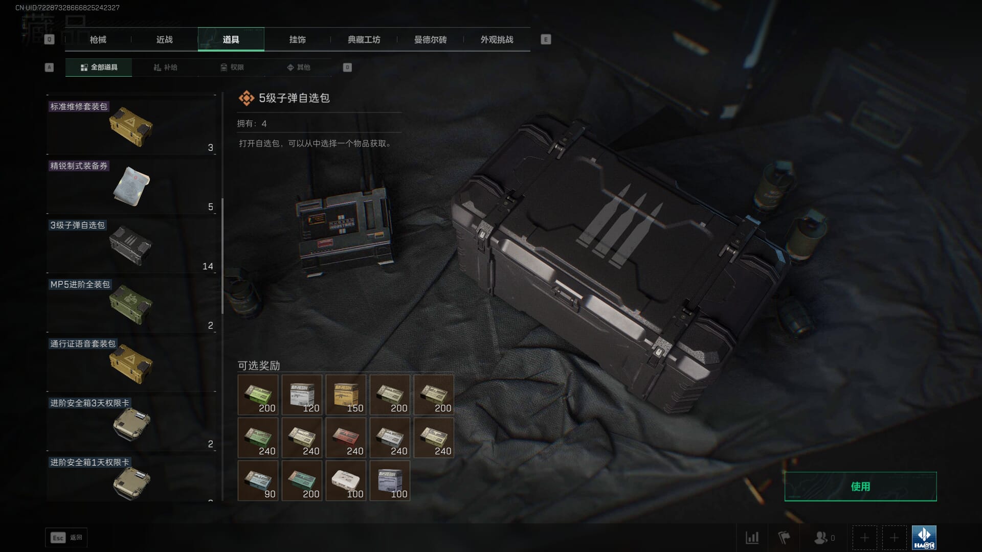 SJZCMW385731三角洲行动账号详情图67