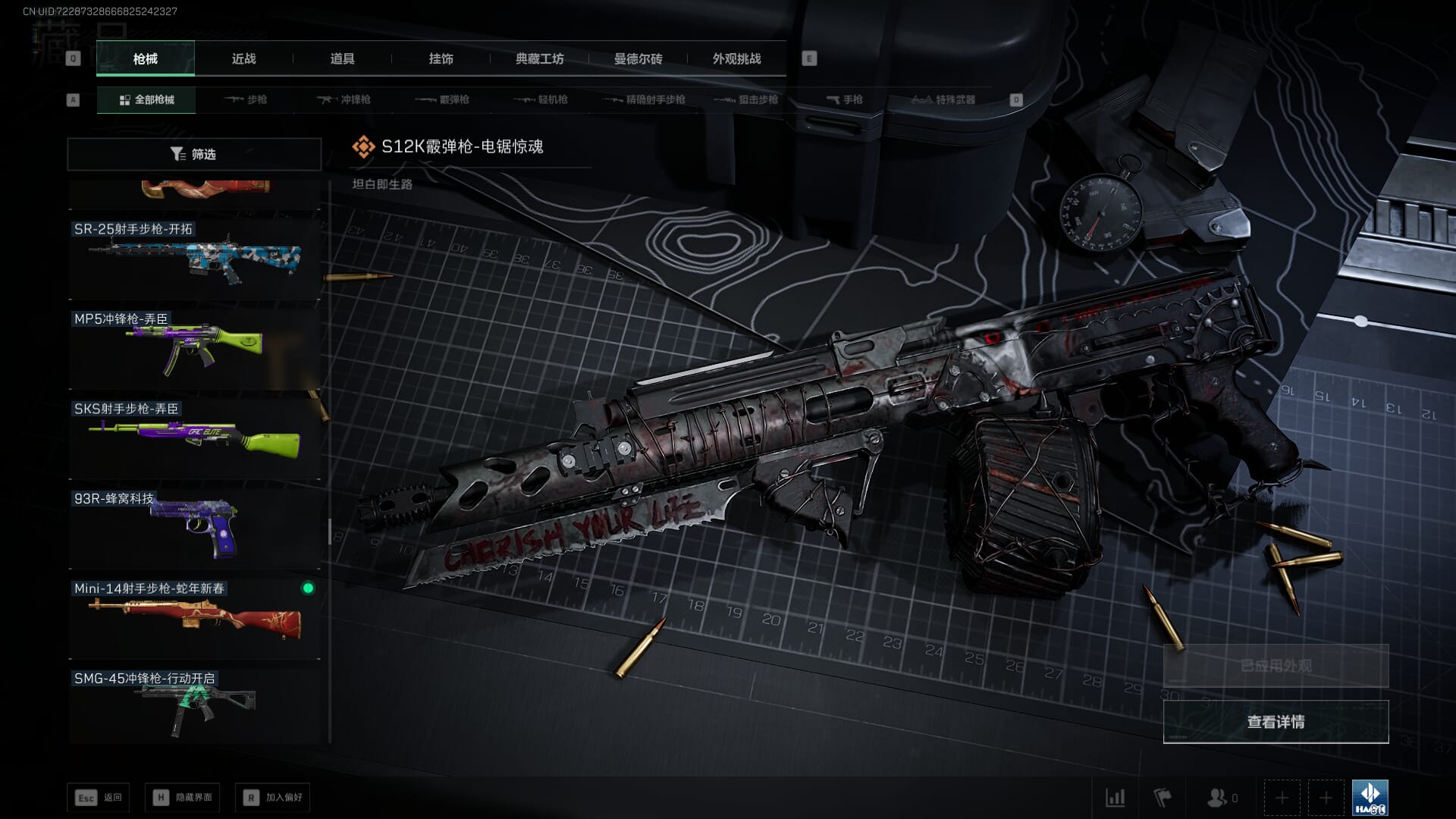 SJZCMW385731三角洲行动账号详情图52