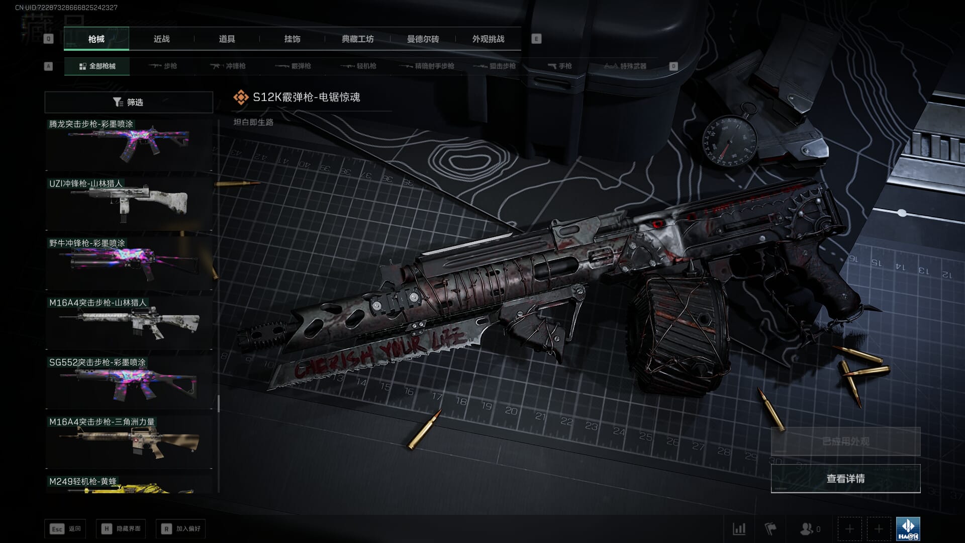 SJZCMW385731三角洲行动账号详情图56