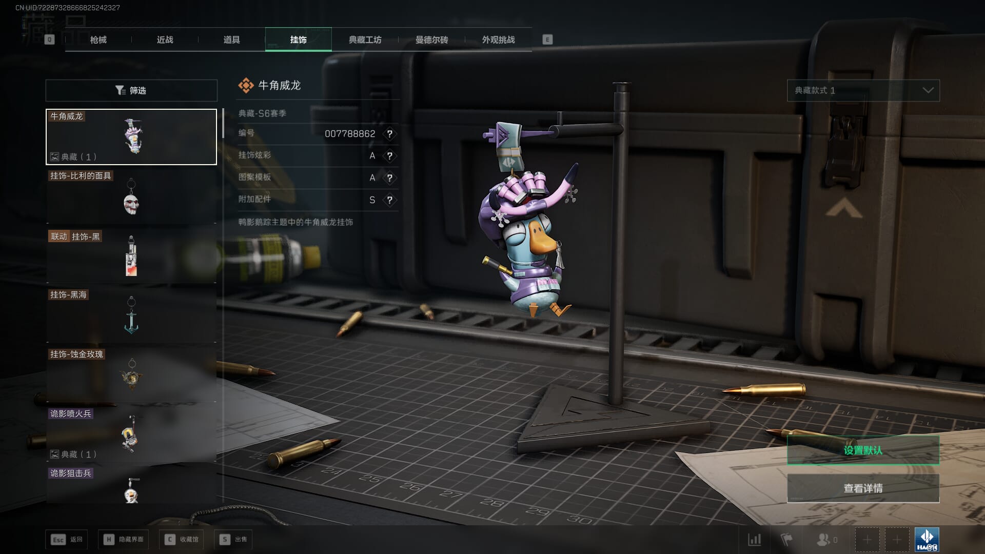 SJZCMW385731三角洲行动账号详情图71