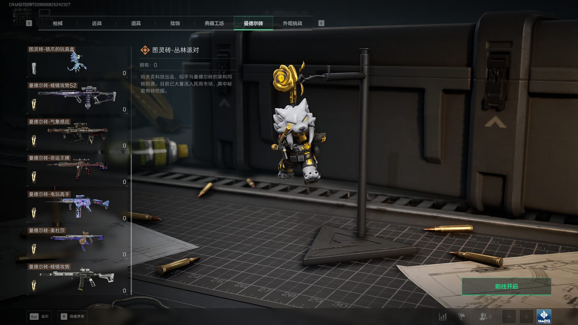 SJZCMW385731三角洲行动账号详情图74