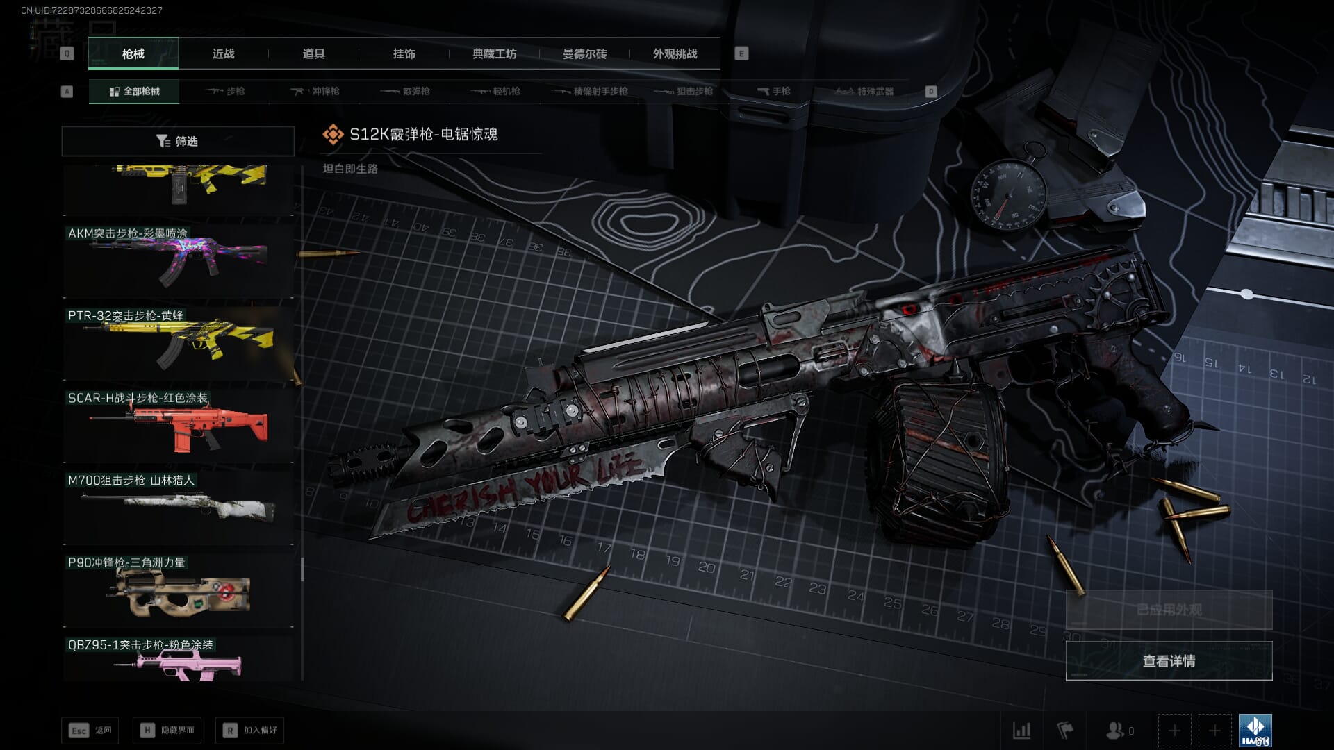 SJZCMW385731三角洲行动账号详情图57