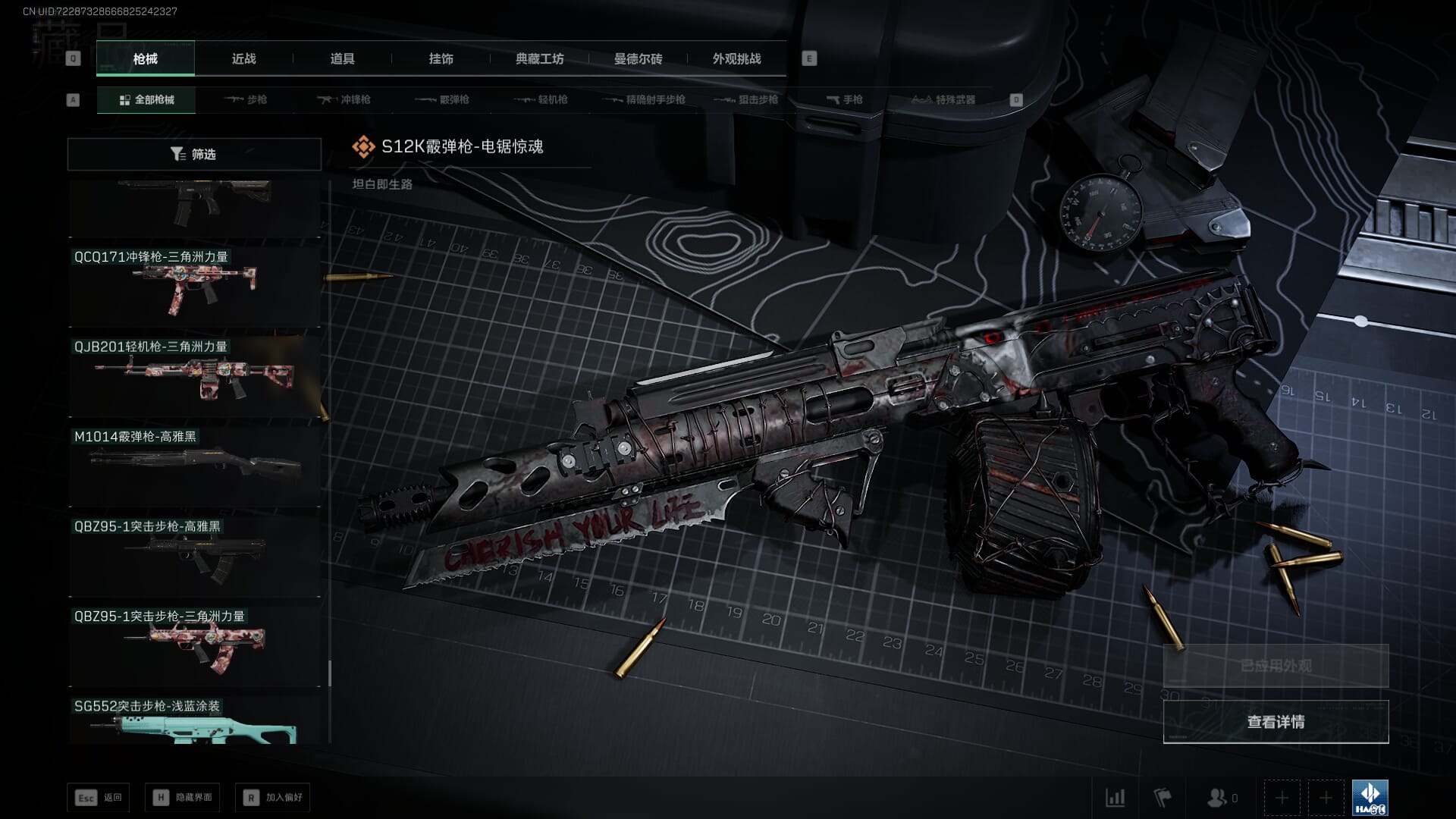 SJZCMW385731三角洲行动账号详情图62