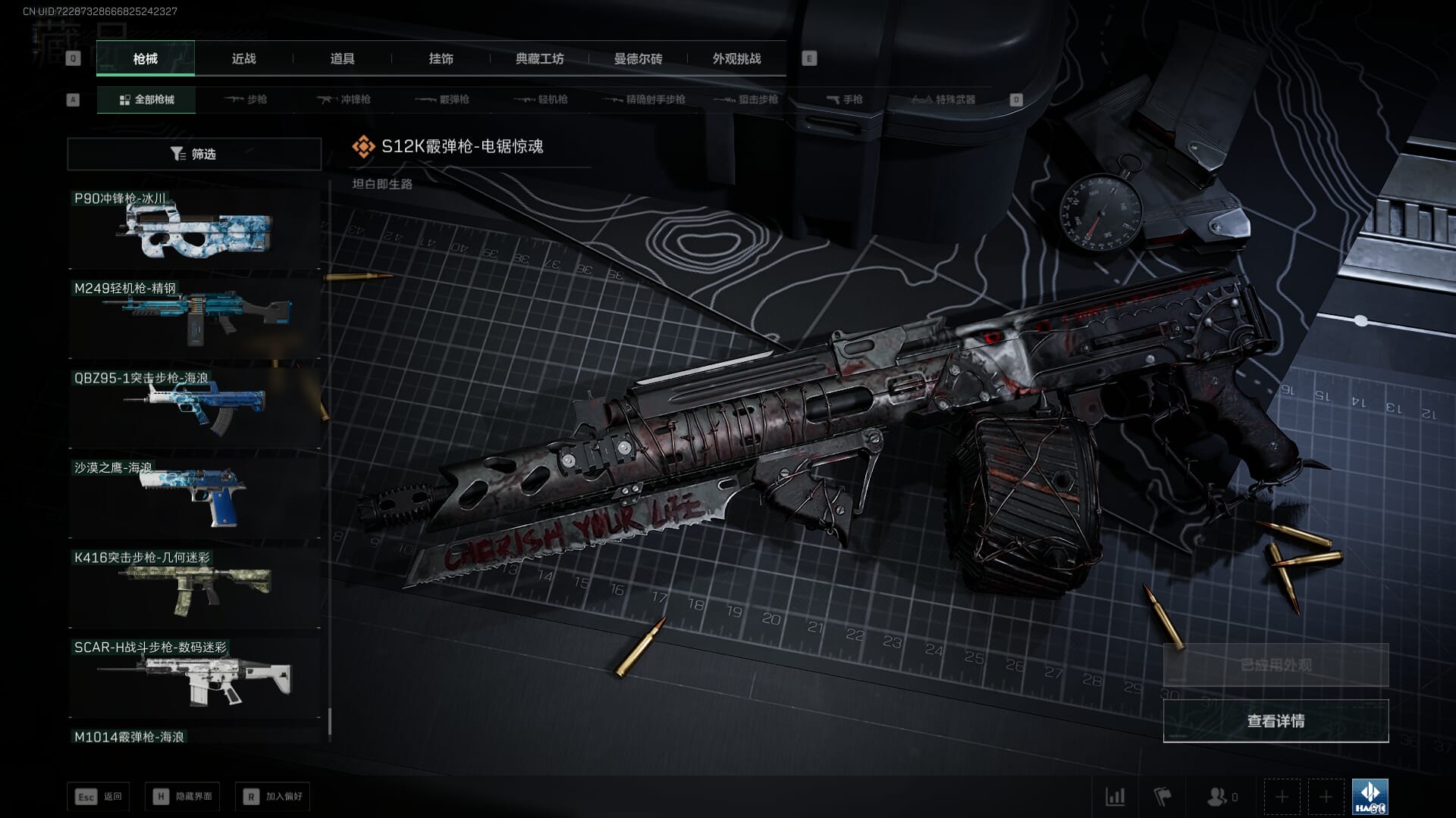 SJZCMW385731三角洲行动账号详情图68