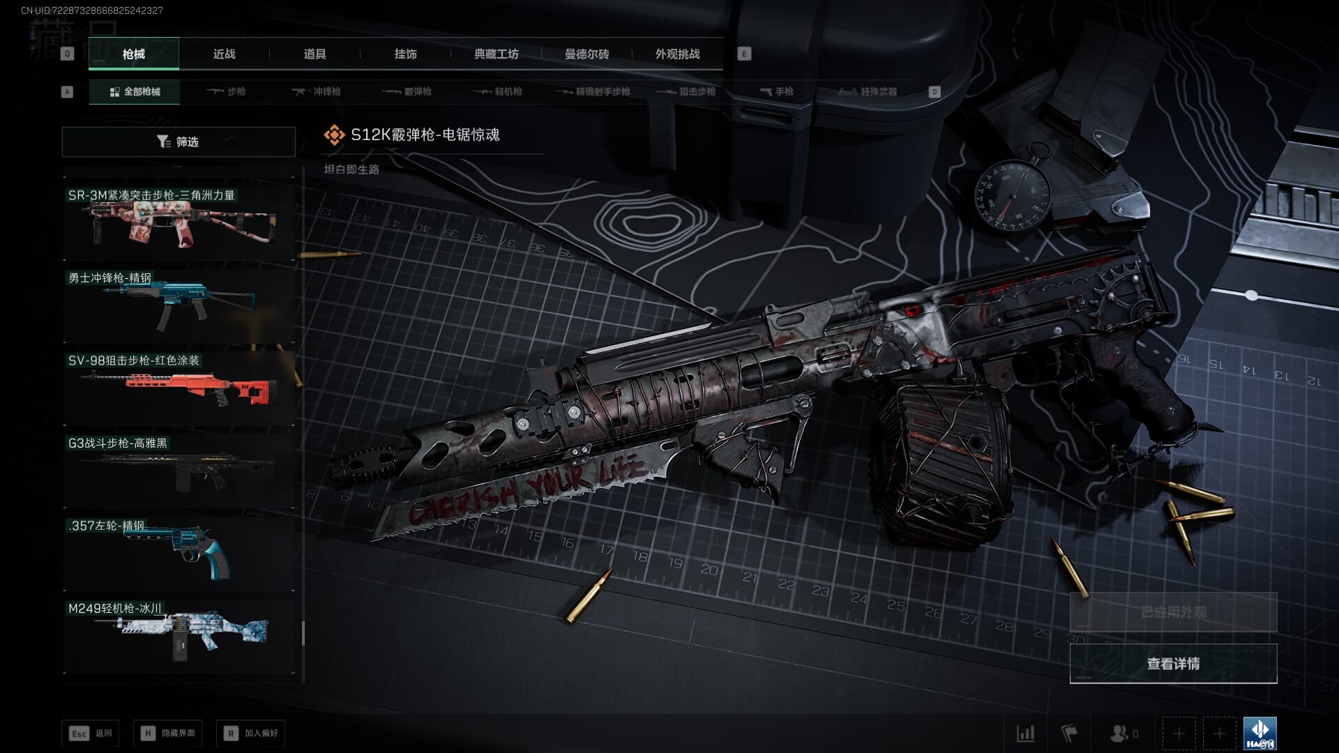 SJZCMW385731三角洲行动账号详情图63