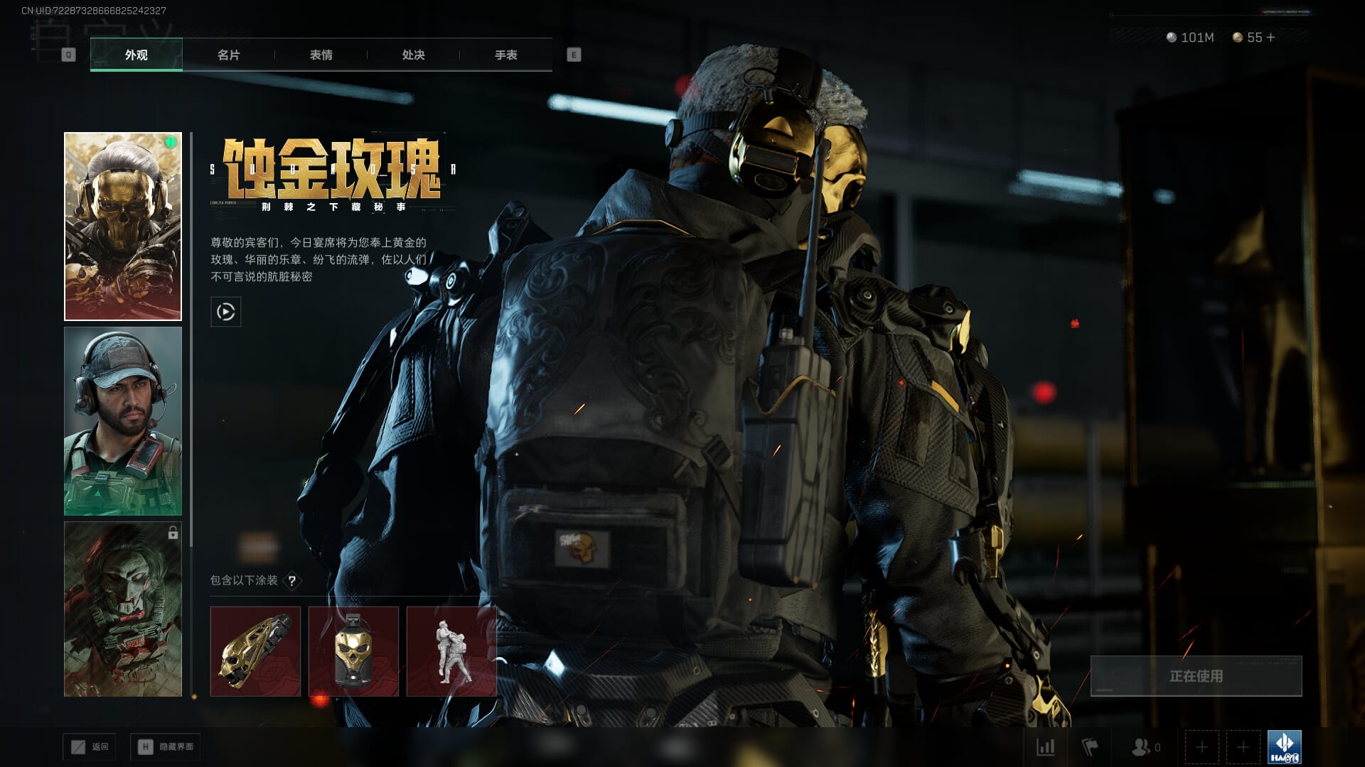 SJZCMW385731三角洲行动账号详情图18