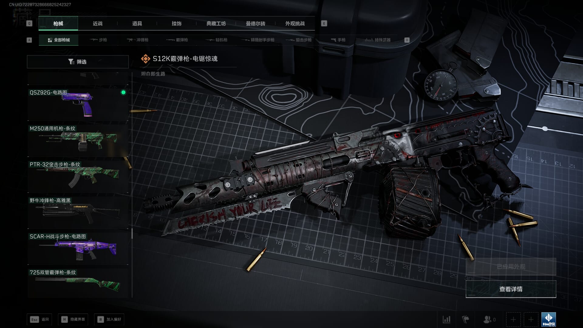 SJZCMW385731三角洲行动账号详情图59