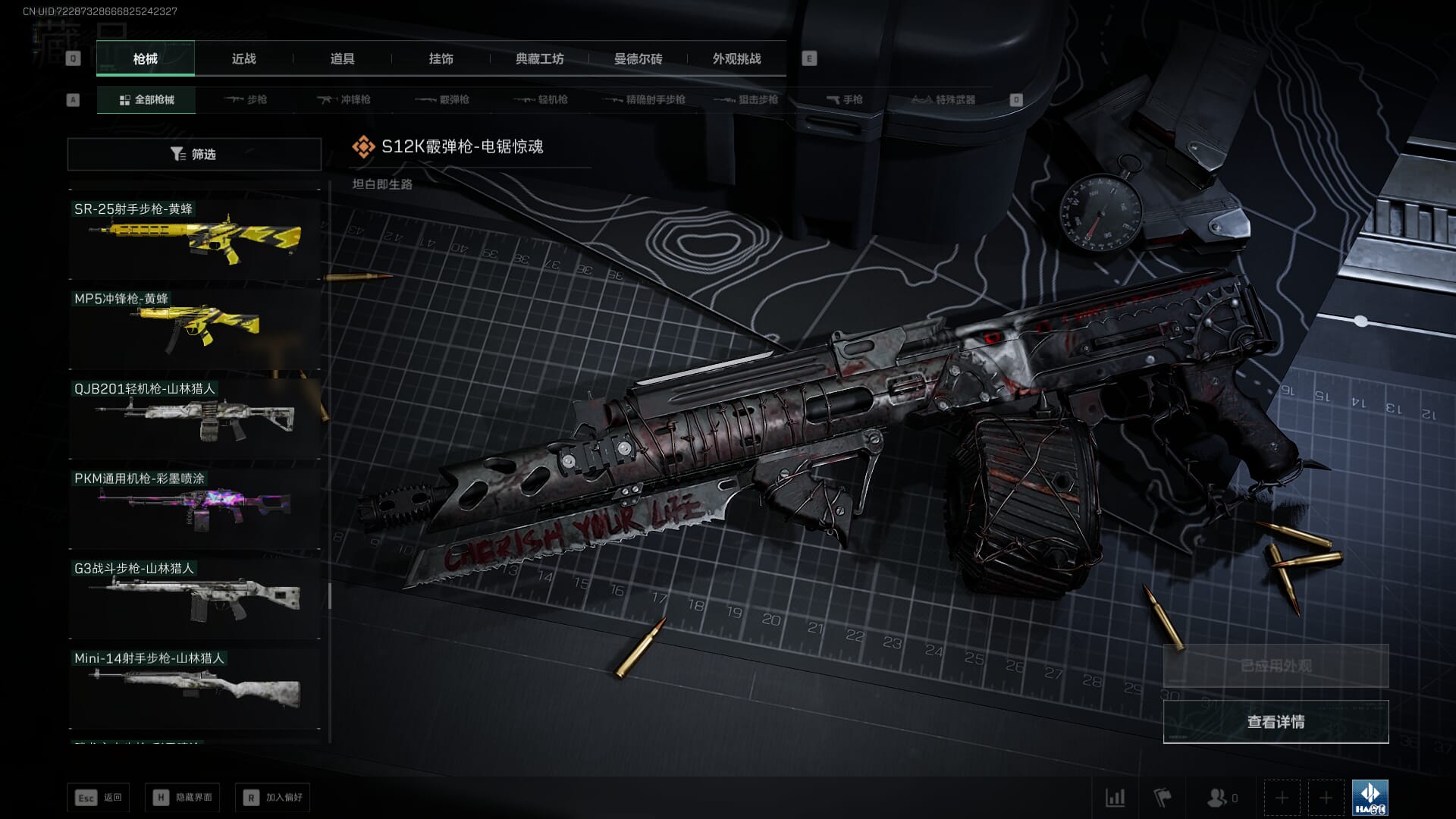 SJZCMW385731三角洲行动账号详情图55