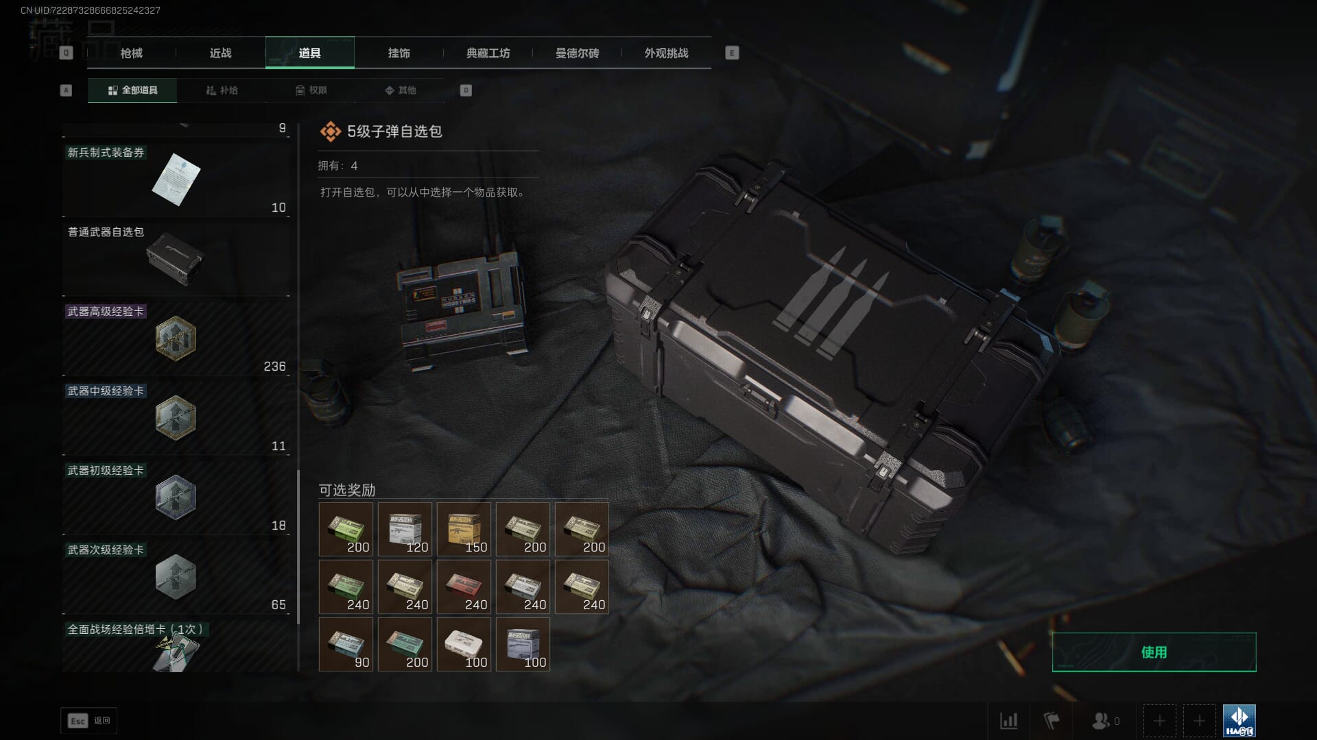 SJZCMW385731三角洲行动账号详情图69