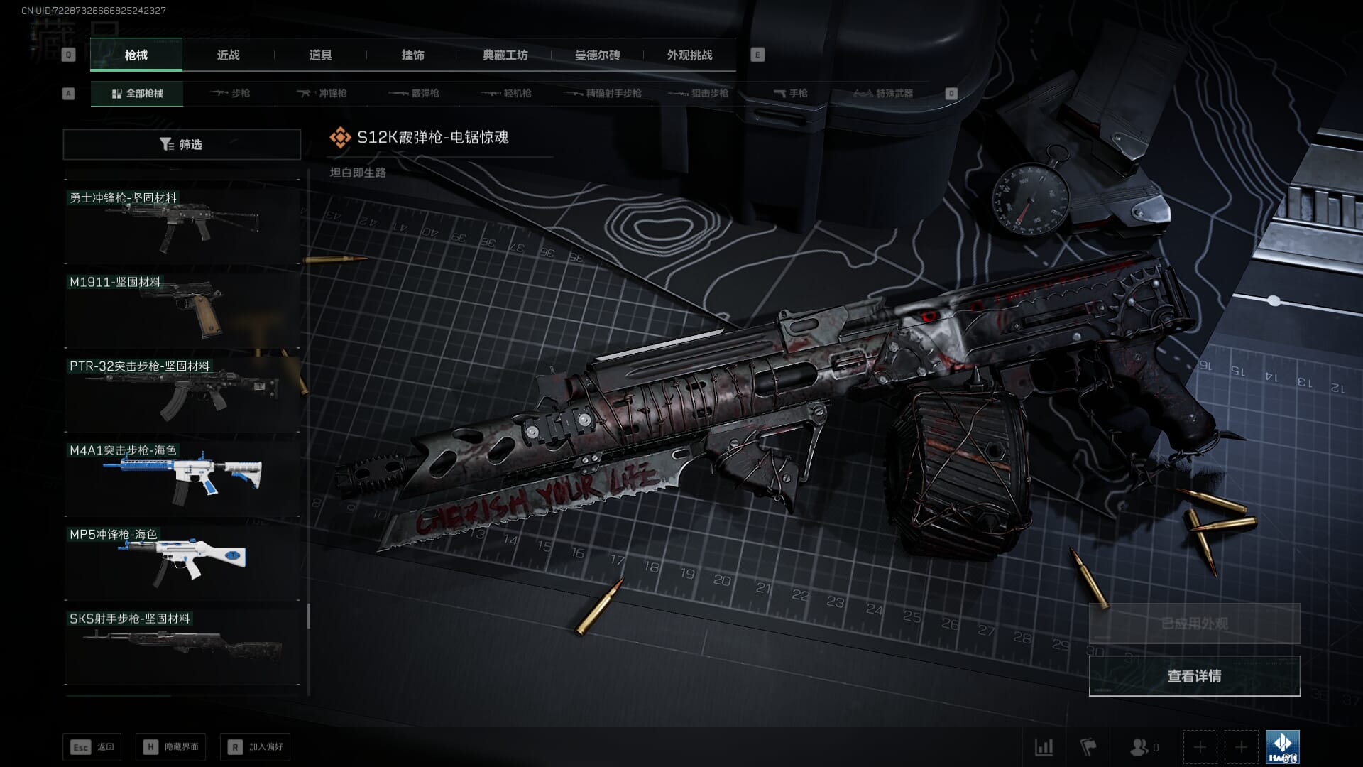 SJZCMW385731三角洲行动账号详情图61