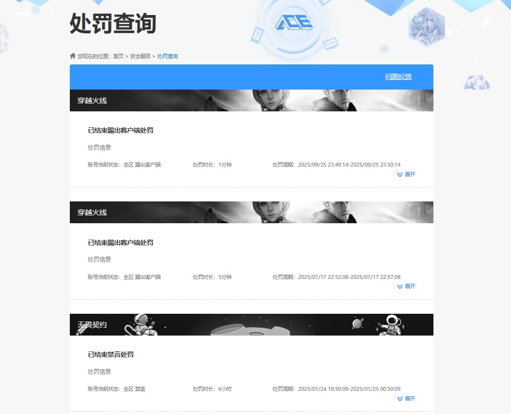 SJZCMW385731三角洲行动账号详情图78