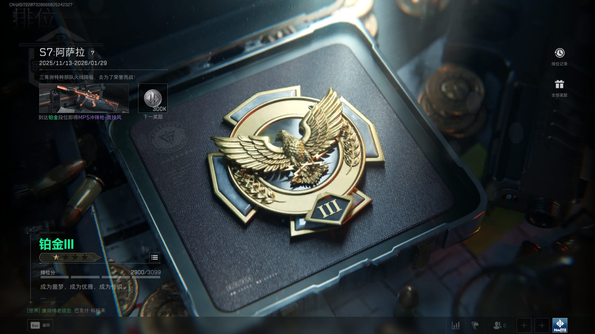 SJZCMW385731三角洲行动账号详情图76