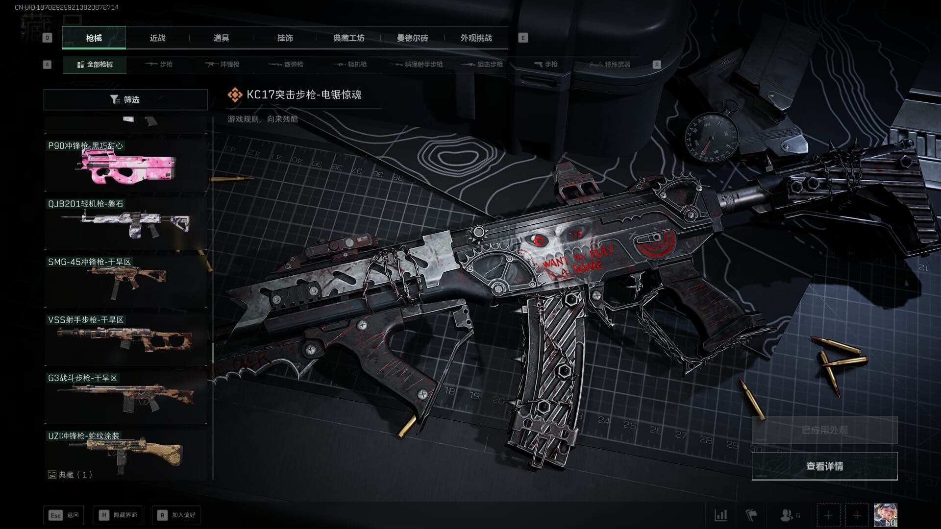 SJZCMW385733三角洲行动账号详情图8