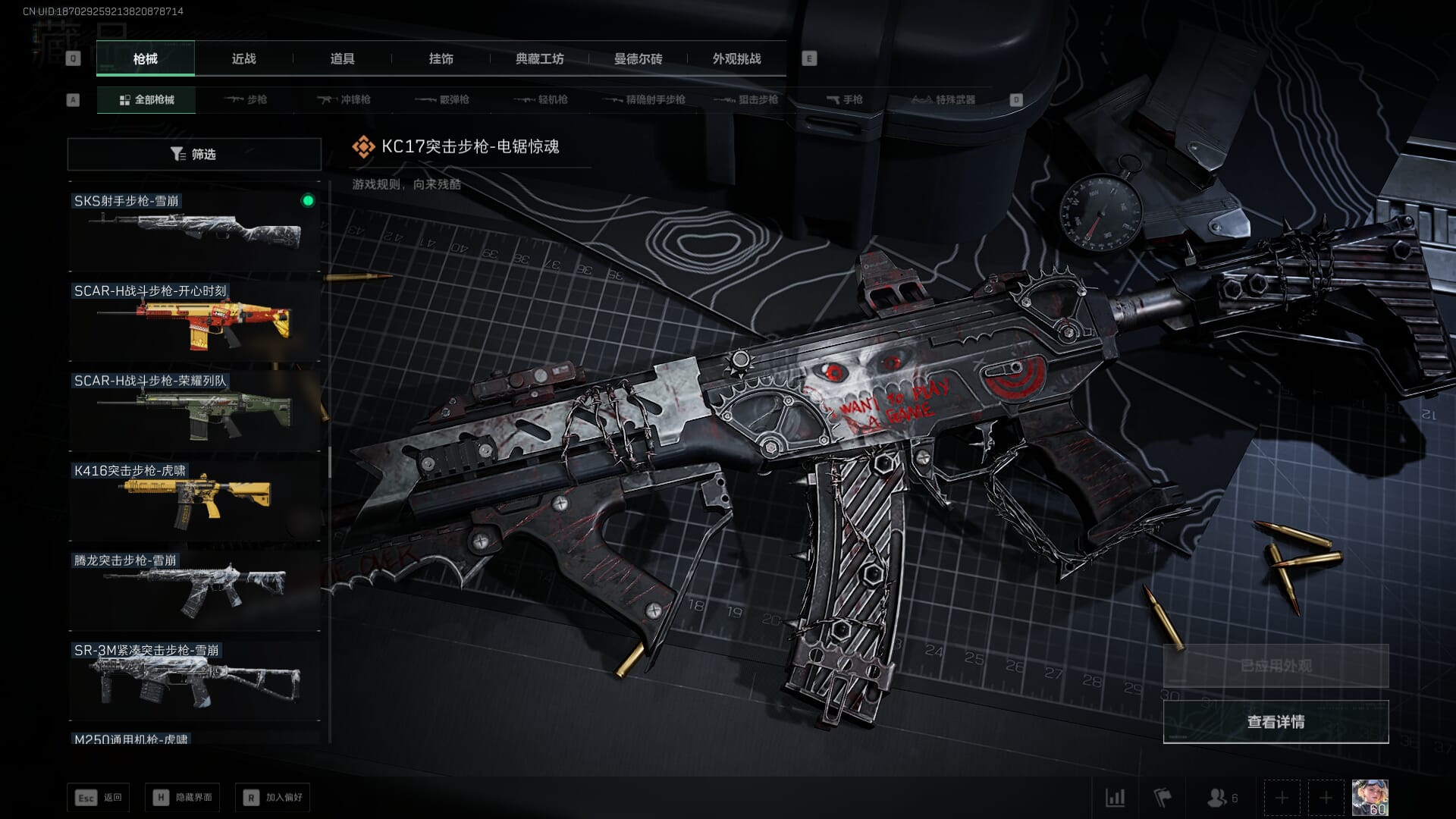 SJZCMW385733三角洲行动账号详情图4