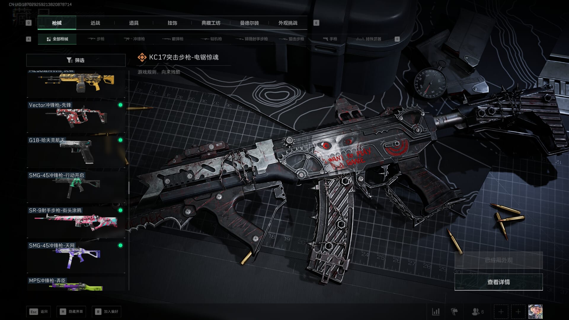 SJZCMW385733三角洲行动账号详情图5