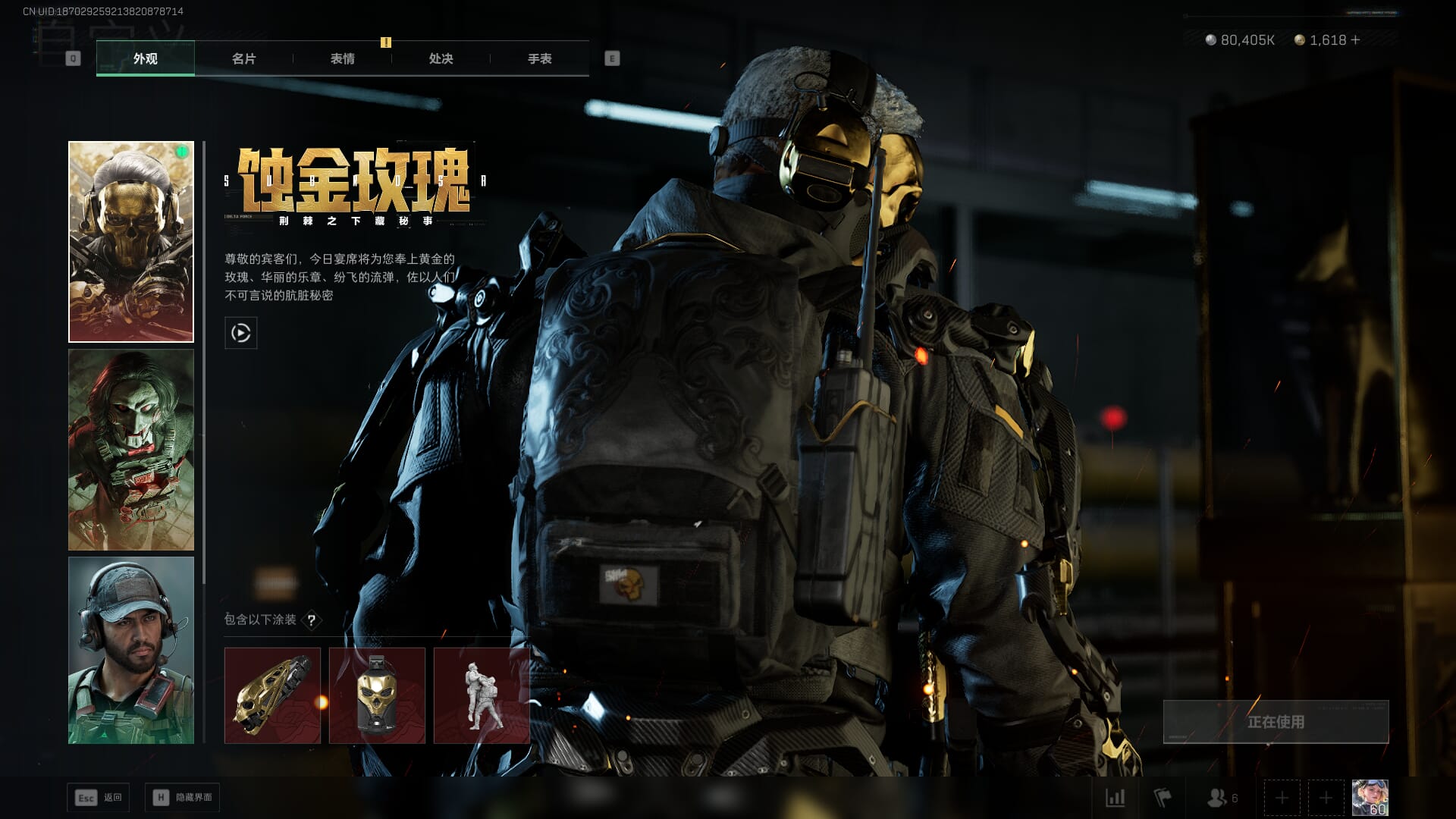 SJZCMW385733三角洲行动账号详情图21