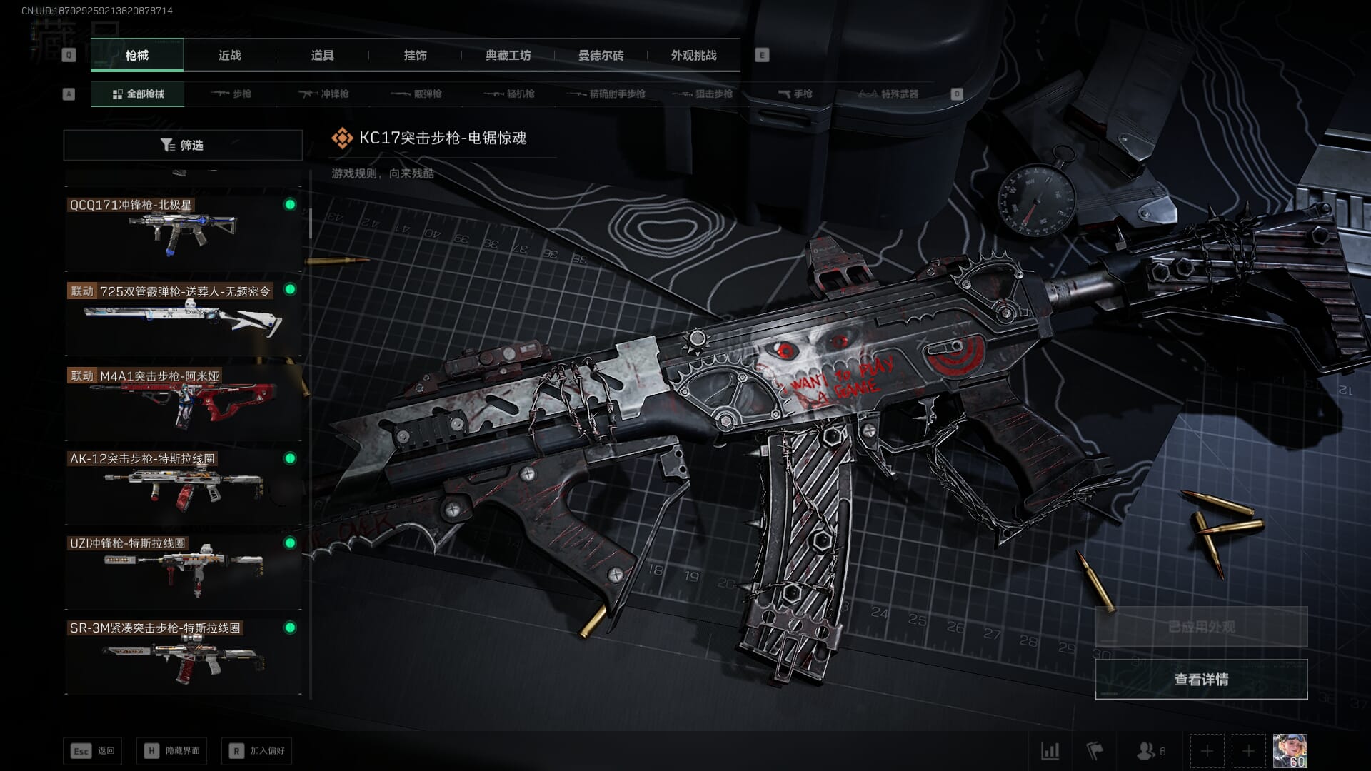 SJZCMW385733三角洲行动账号详情图2