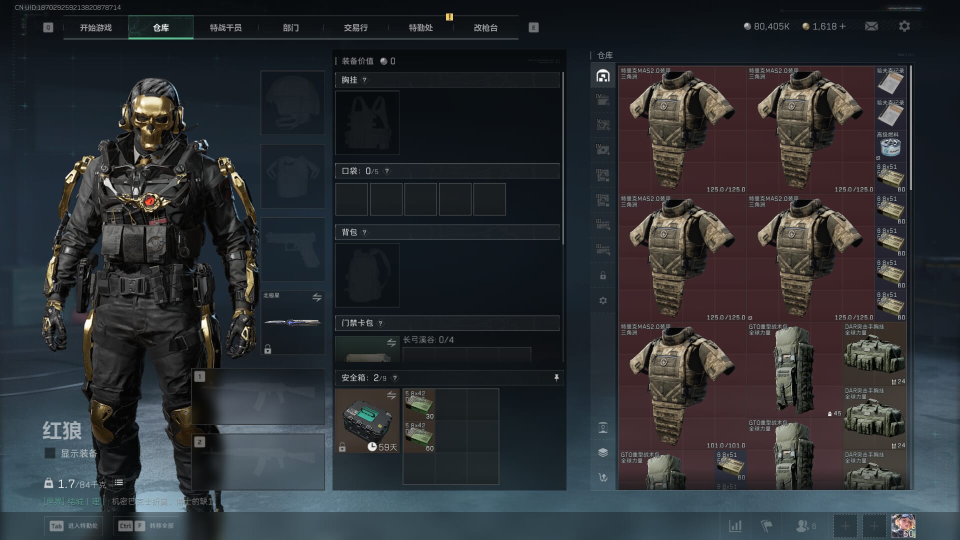 SJZCMW385733三角洲行动账号详情图18