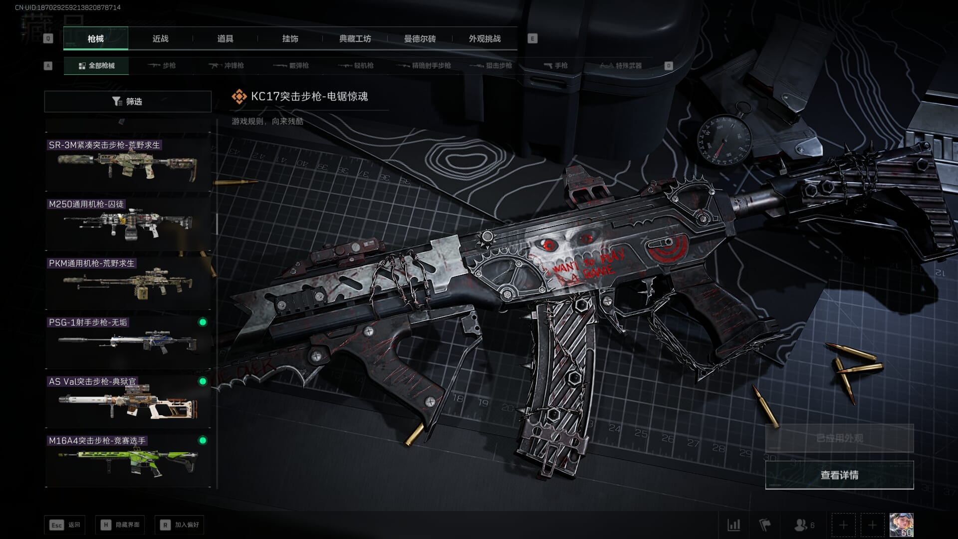 SJZCMW385733三角洲行动账号详情图6