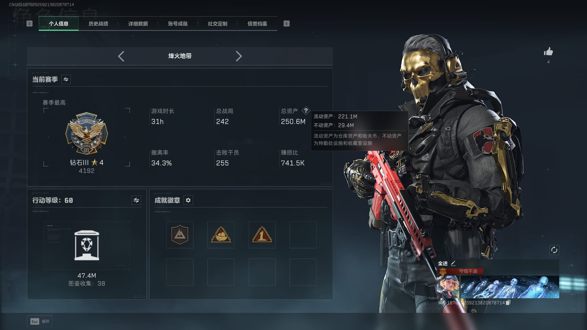 SJZCMW385733三角洲行动账号详情图12