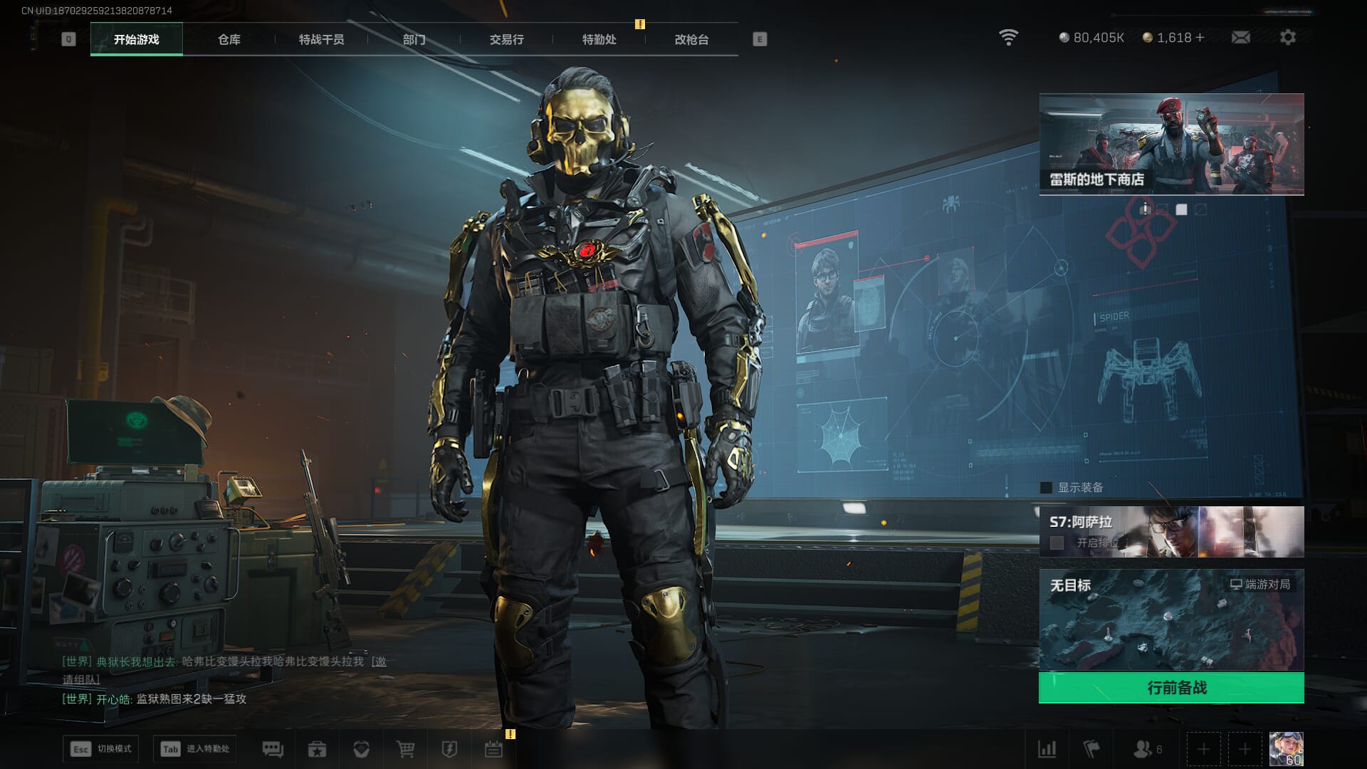 SJZCMW385733三角洲行动账号详情图11