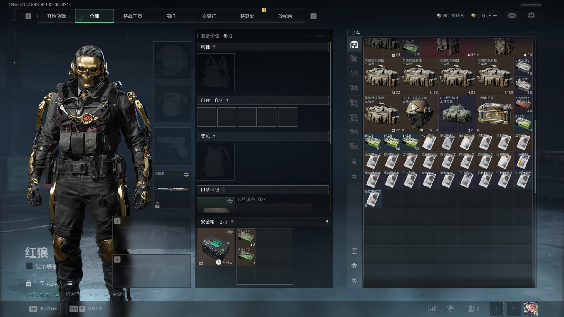 SJZCMW385733三角洲行动账号详情图19