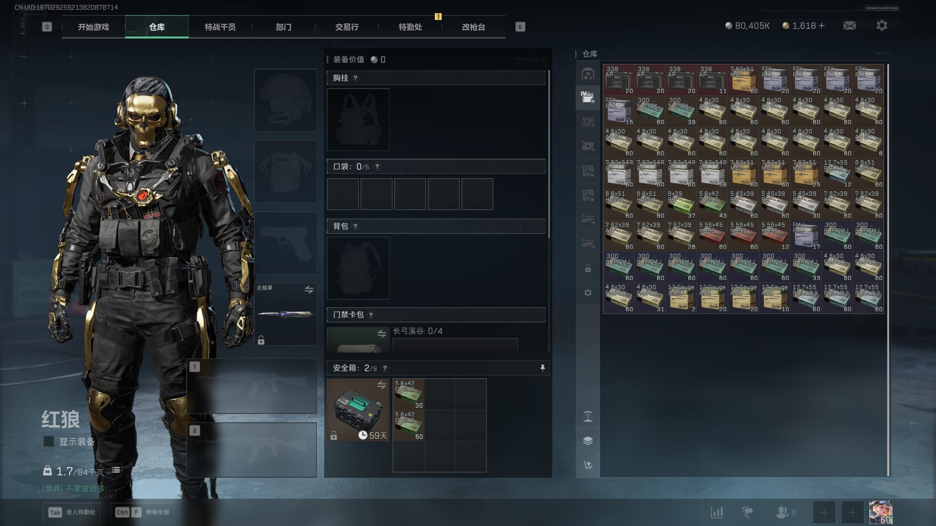 SJZCMW385733三角洲行动账号详情图20