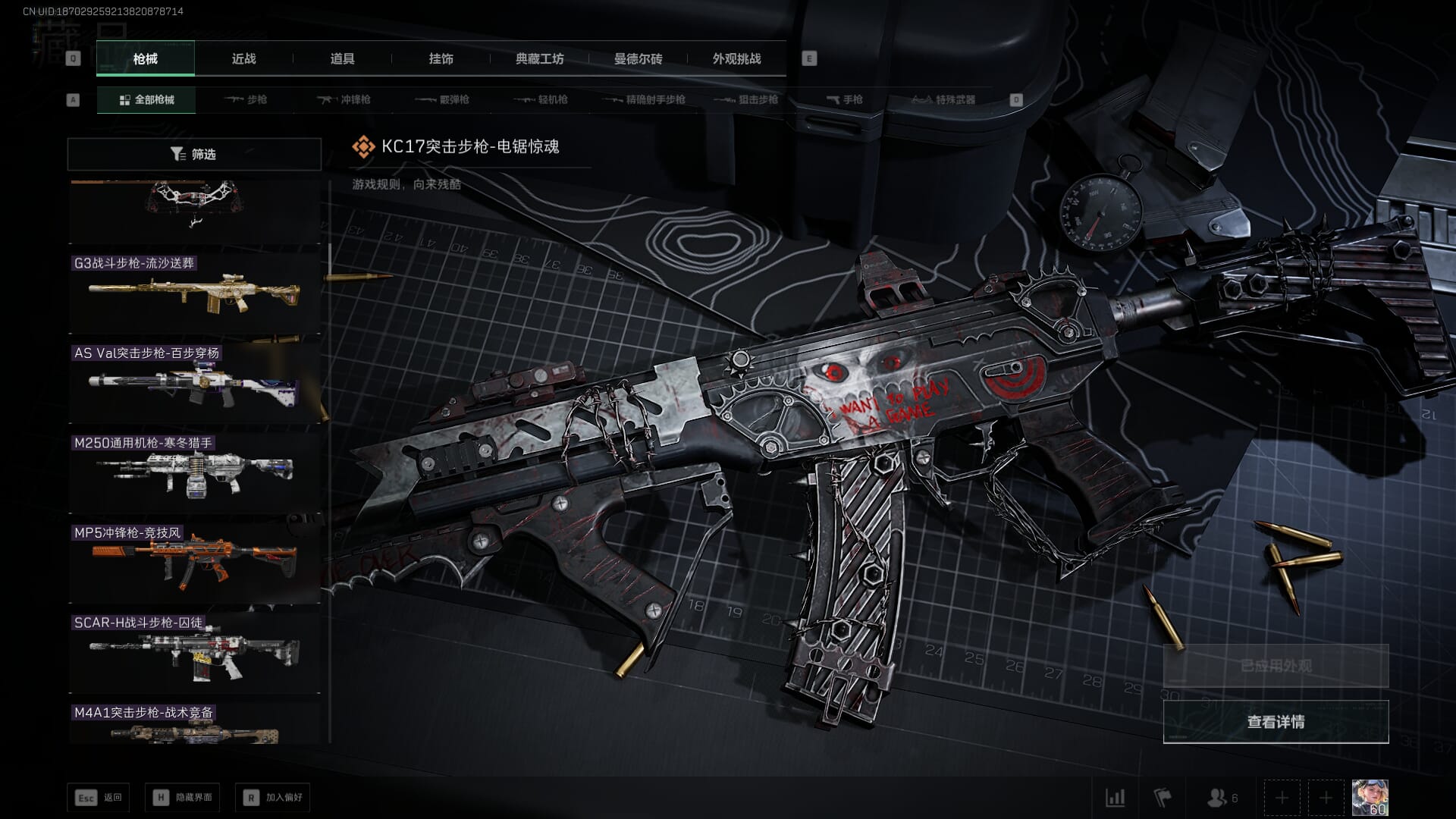 SJZCMW385733三角洲行动账号详情图3