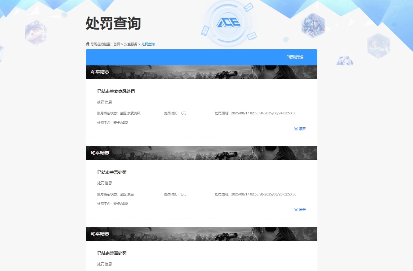 SJZCMW385733三角洲行动账号详情图14